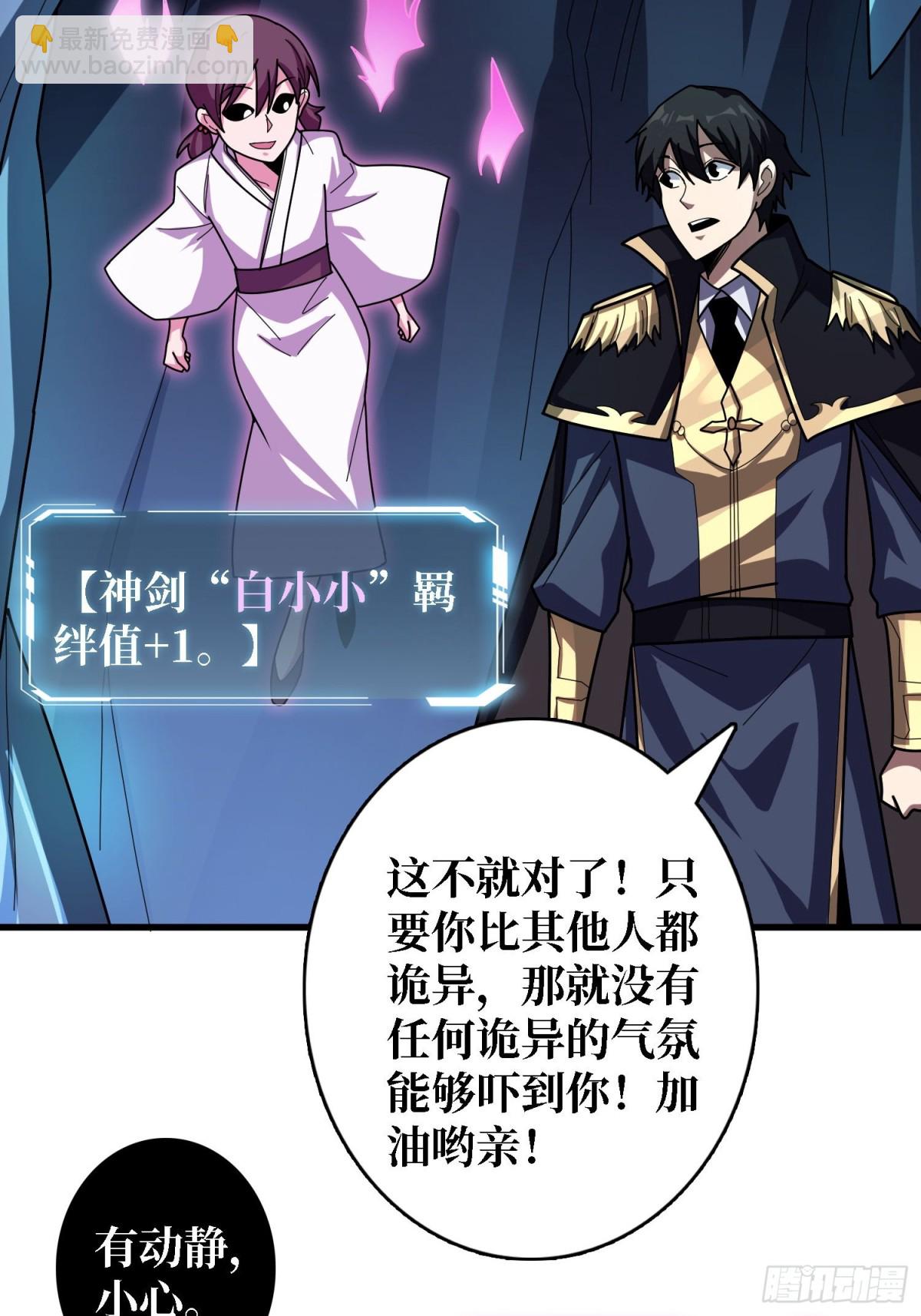 第205话 这帐号果然有问题32