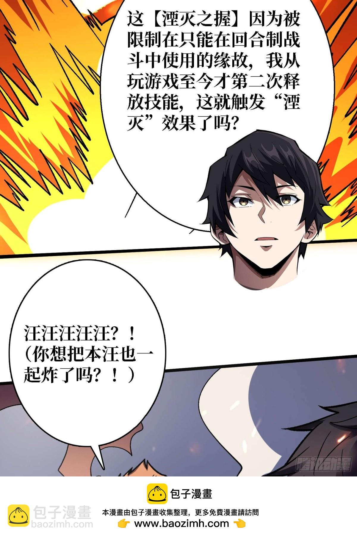 第205话 这帐号果然有问题53