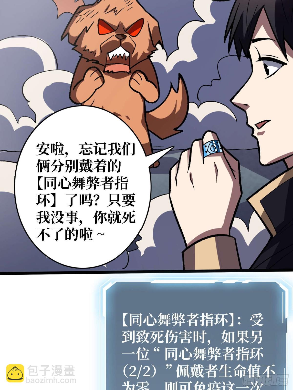 第205话 这帐号果然有问题54