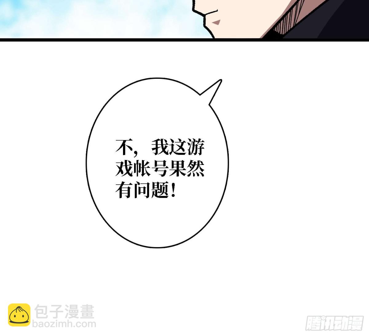 第205话 这帐号果然有问题57