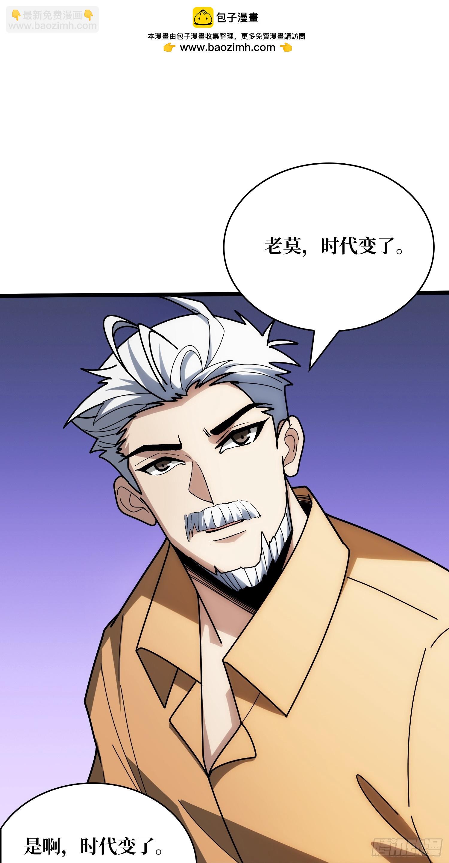第244话 莫人敌，时代变了！1