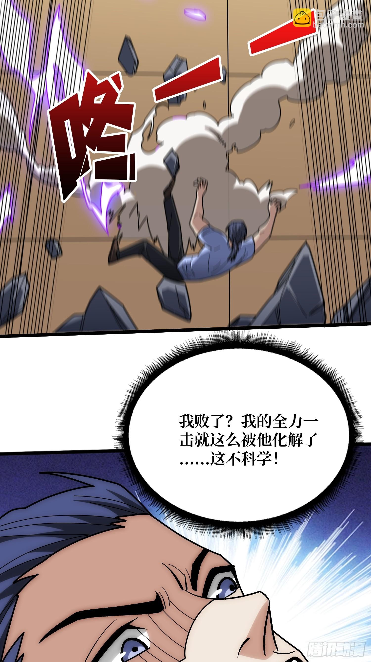 第244话 莫人敌，时代变了！10