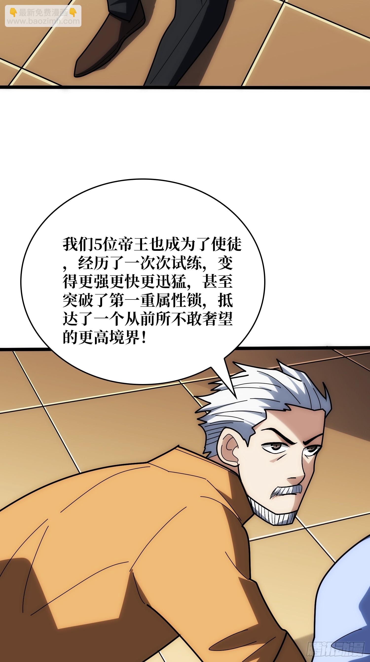 第244话 莫人敌，时代变了！14