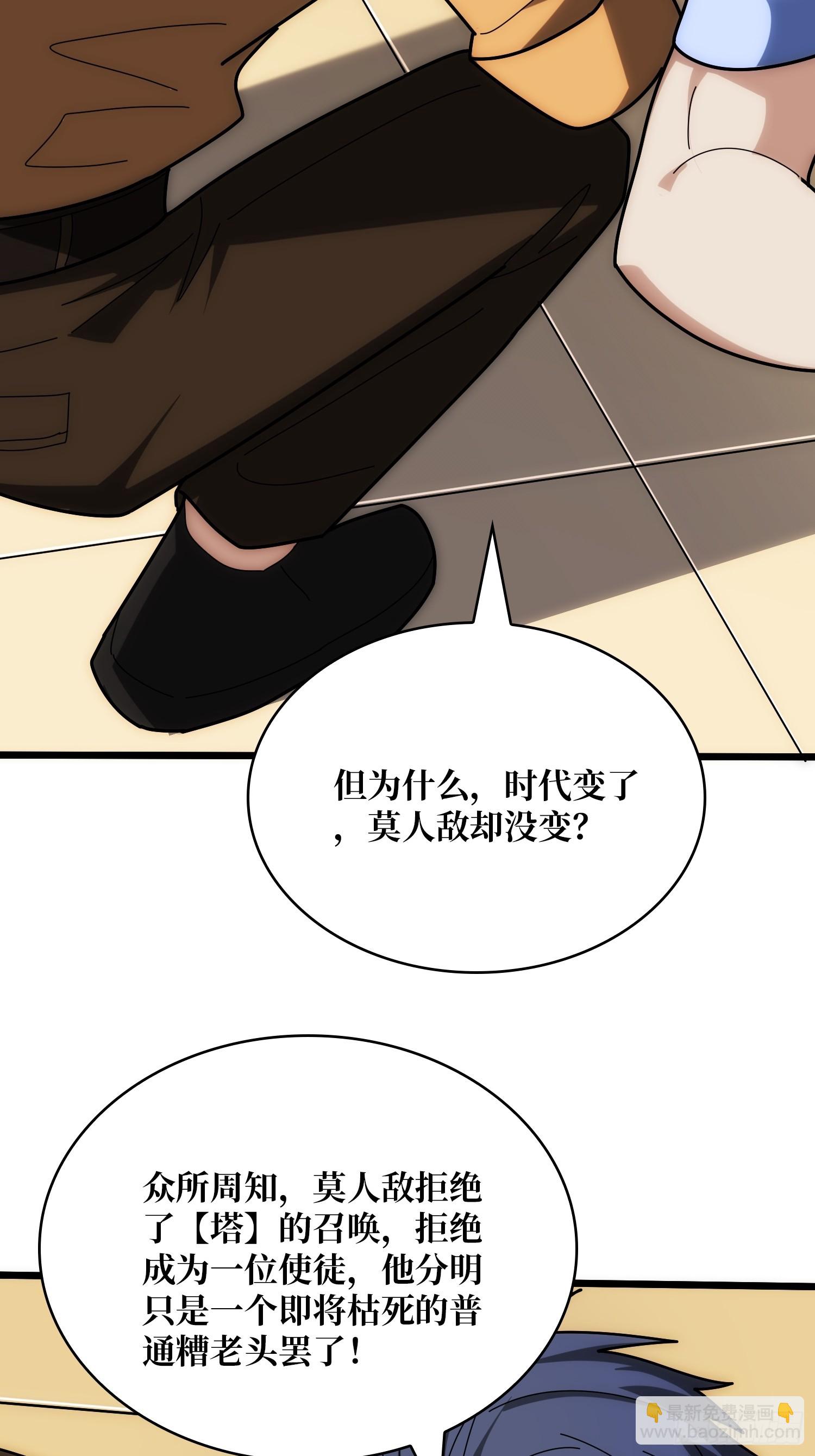 第244话 莫人敌，时代变了！15