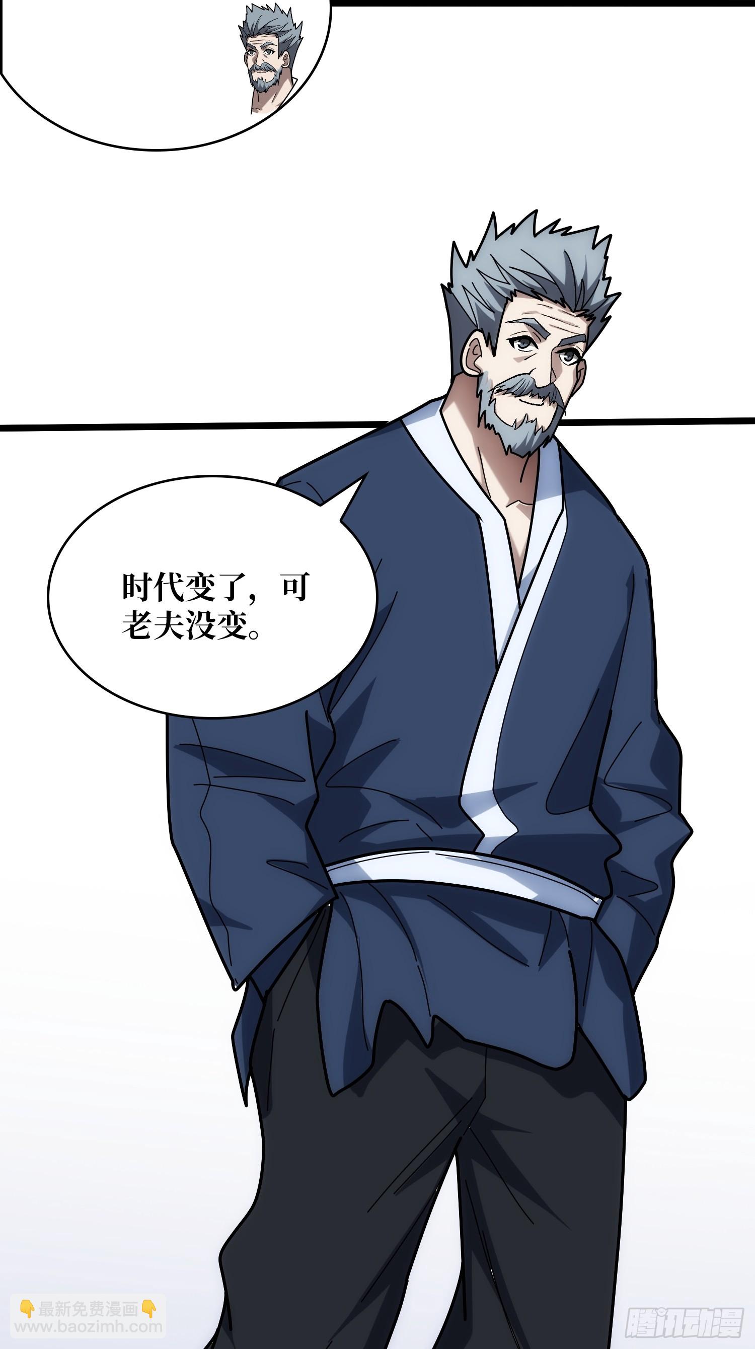 第244话 莫人敌，时代变了！2