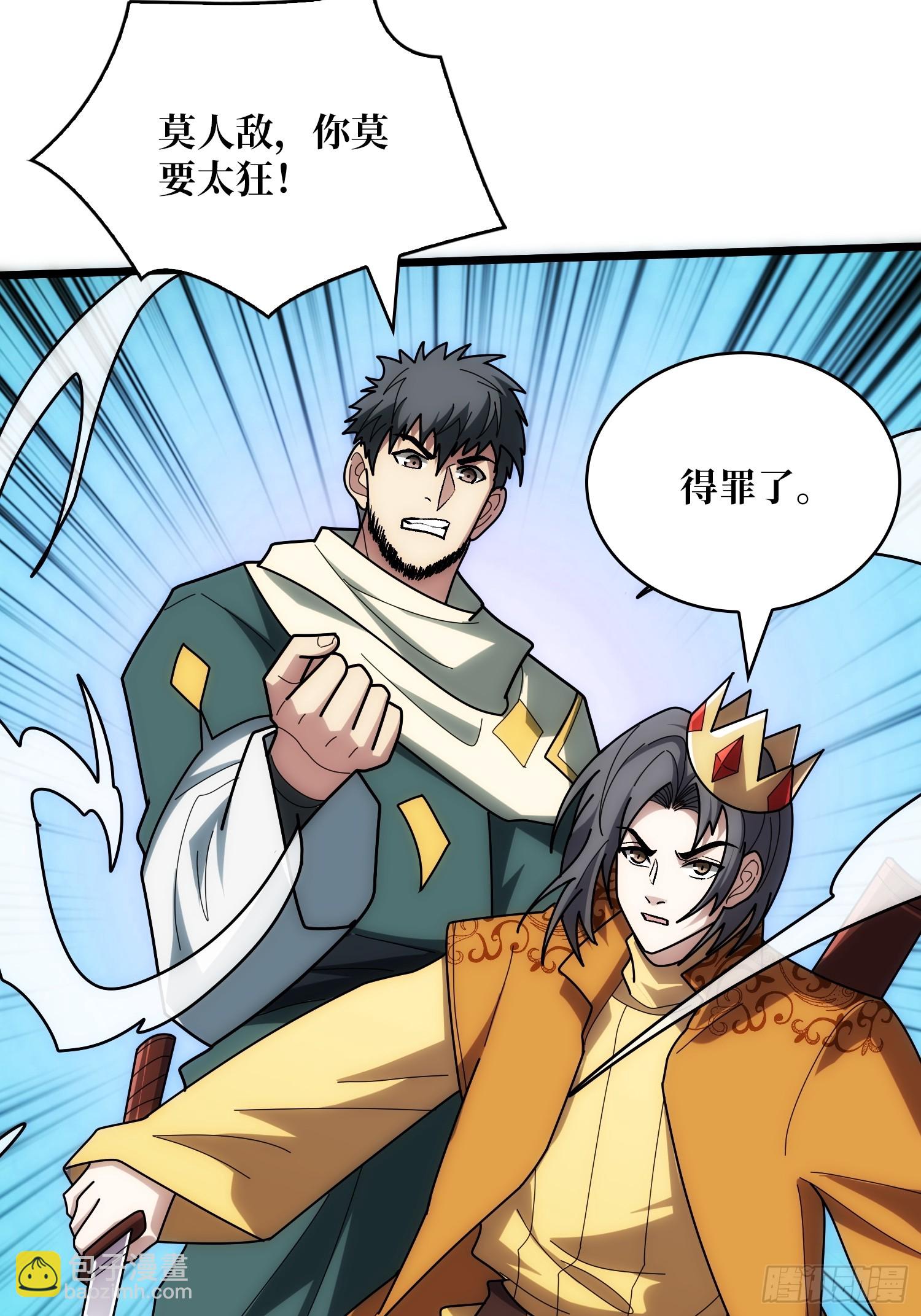 第244话 莫人敌，时代变了！24