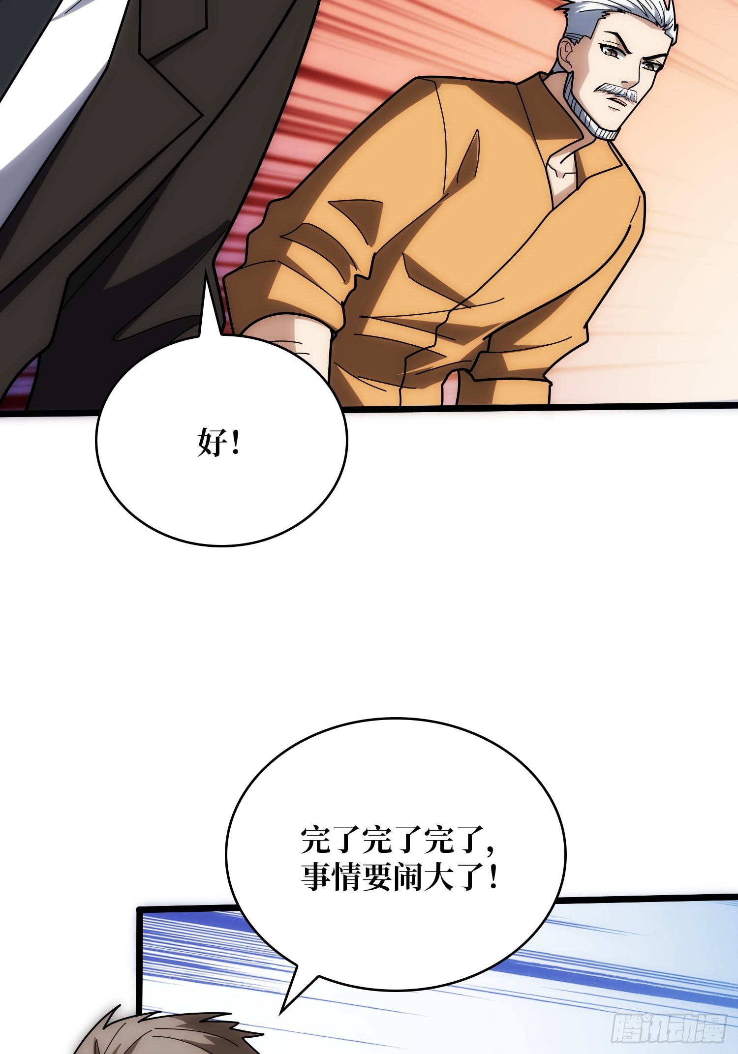 第244话 莫人敌，时代变了！26