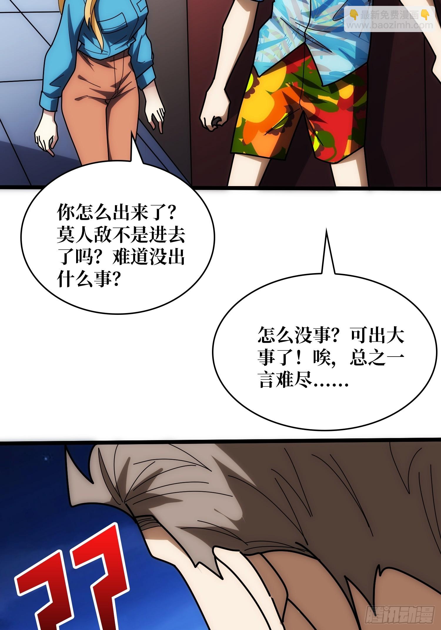 第244话 莫人敌，时代变了！28