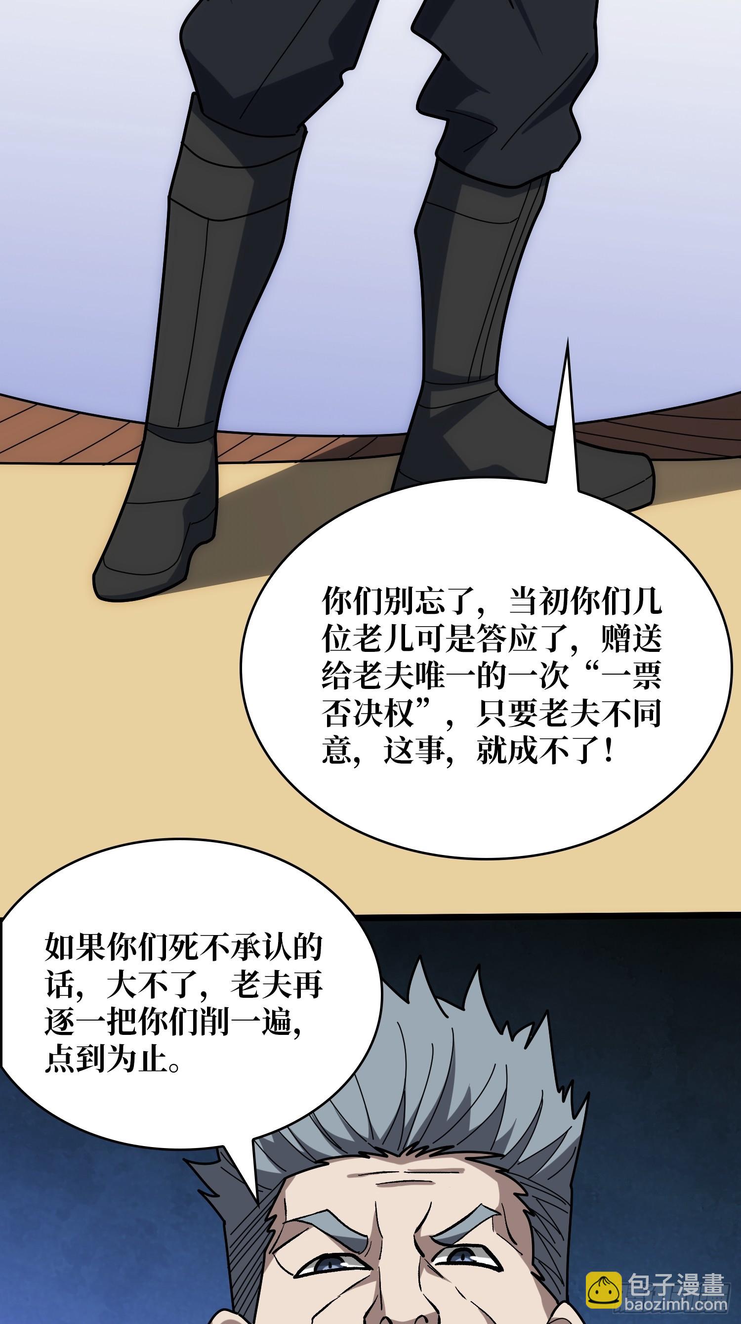 第244话 莫人敌，时代变了！3