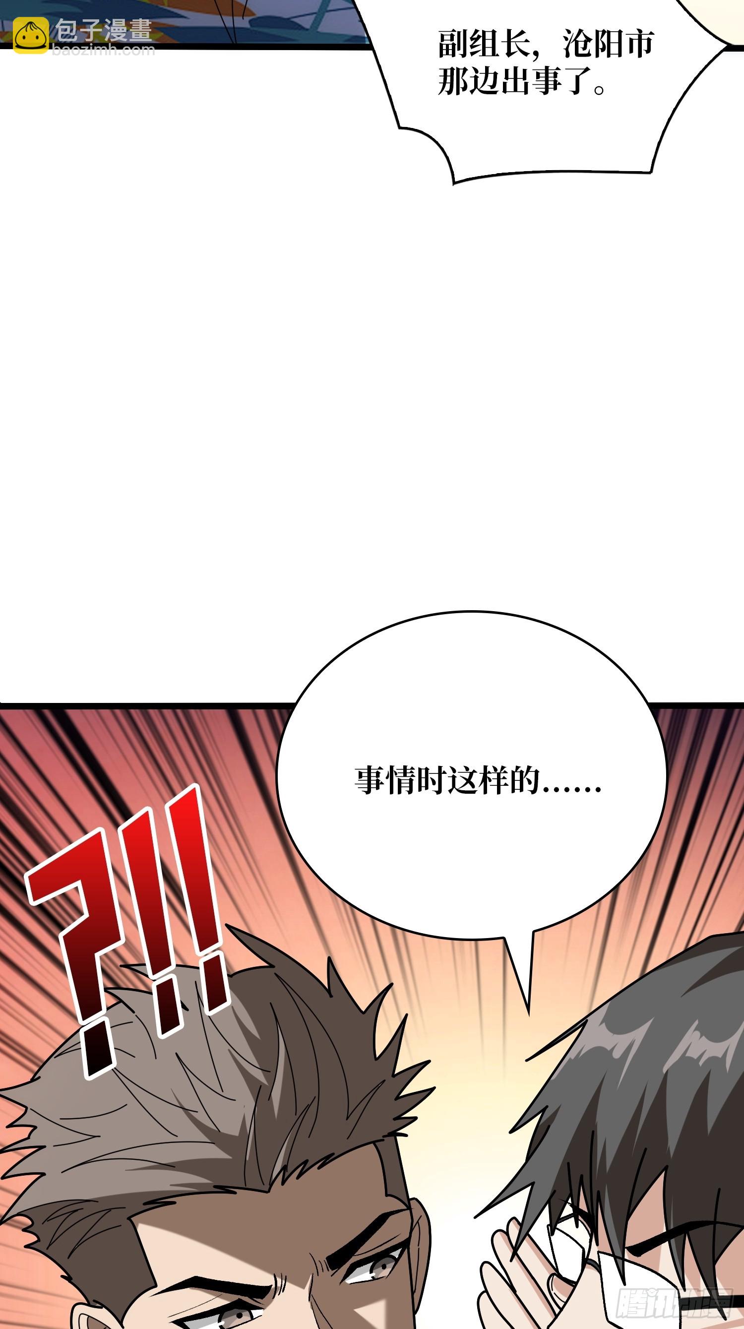 第244话 莫人敌，时代变了！31