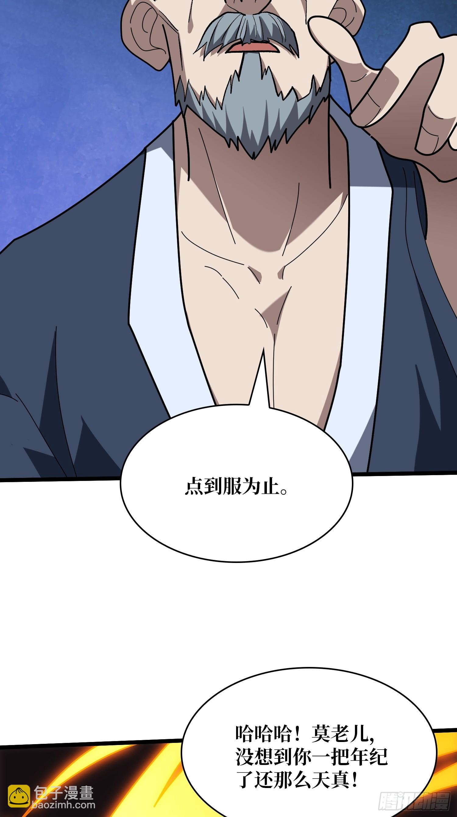 第244话 莫人敌，时代变了！4