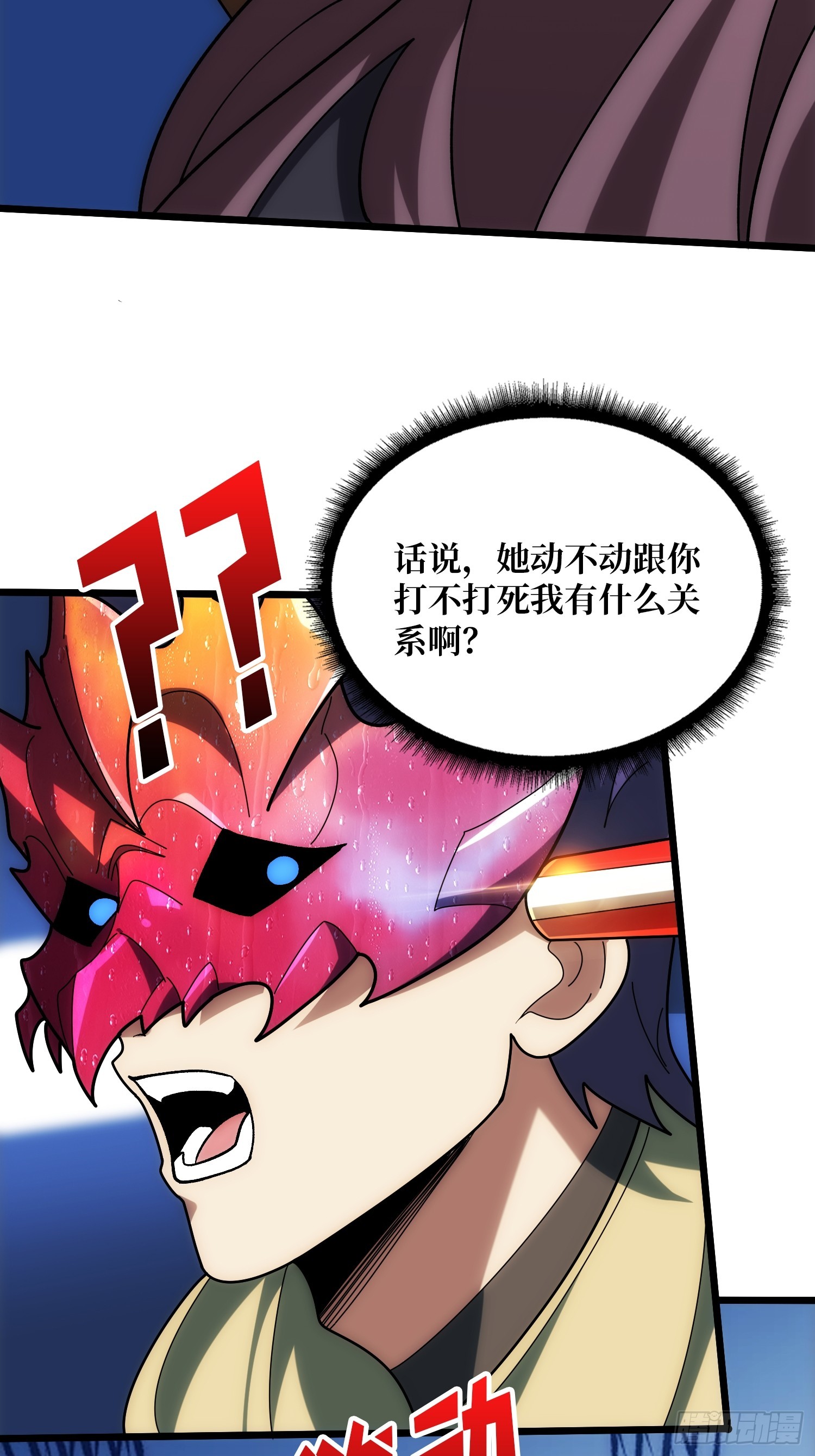 第244话 莫人敌，时代变了！45
