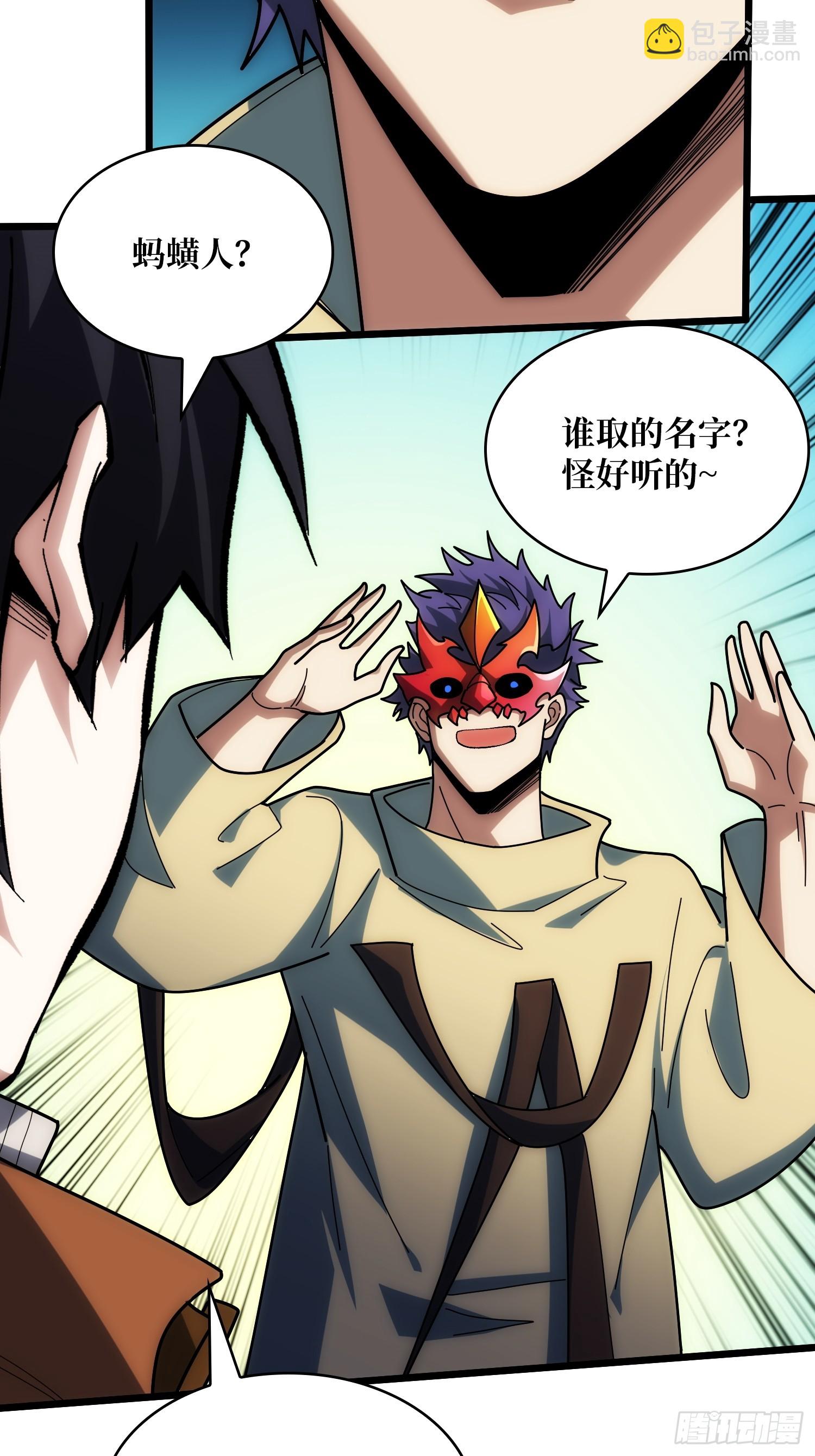 第244话 莫人敌，时代变了！54