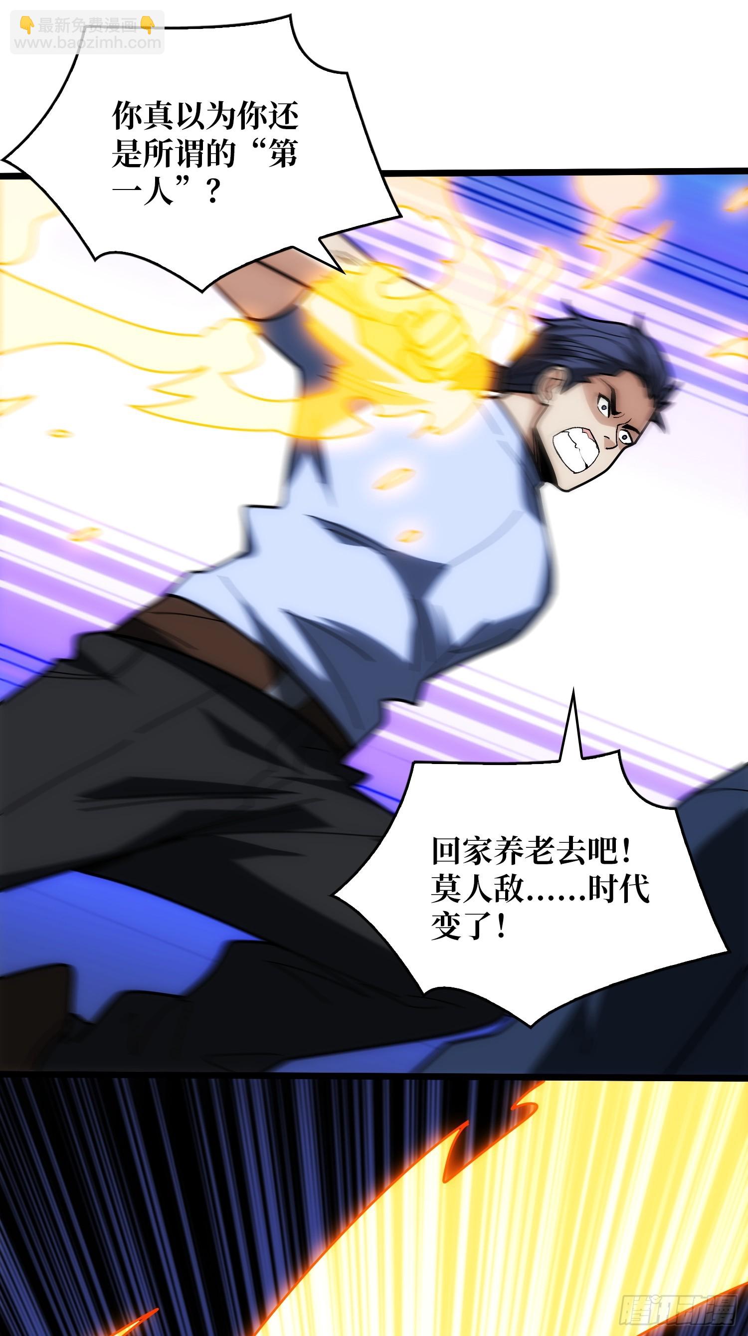 第244话 莫人敌，时代变了！7
