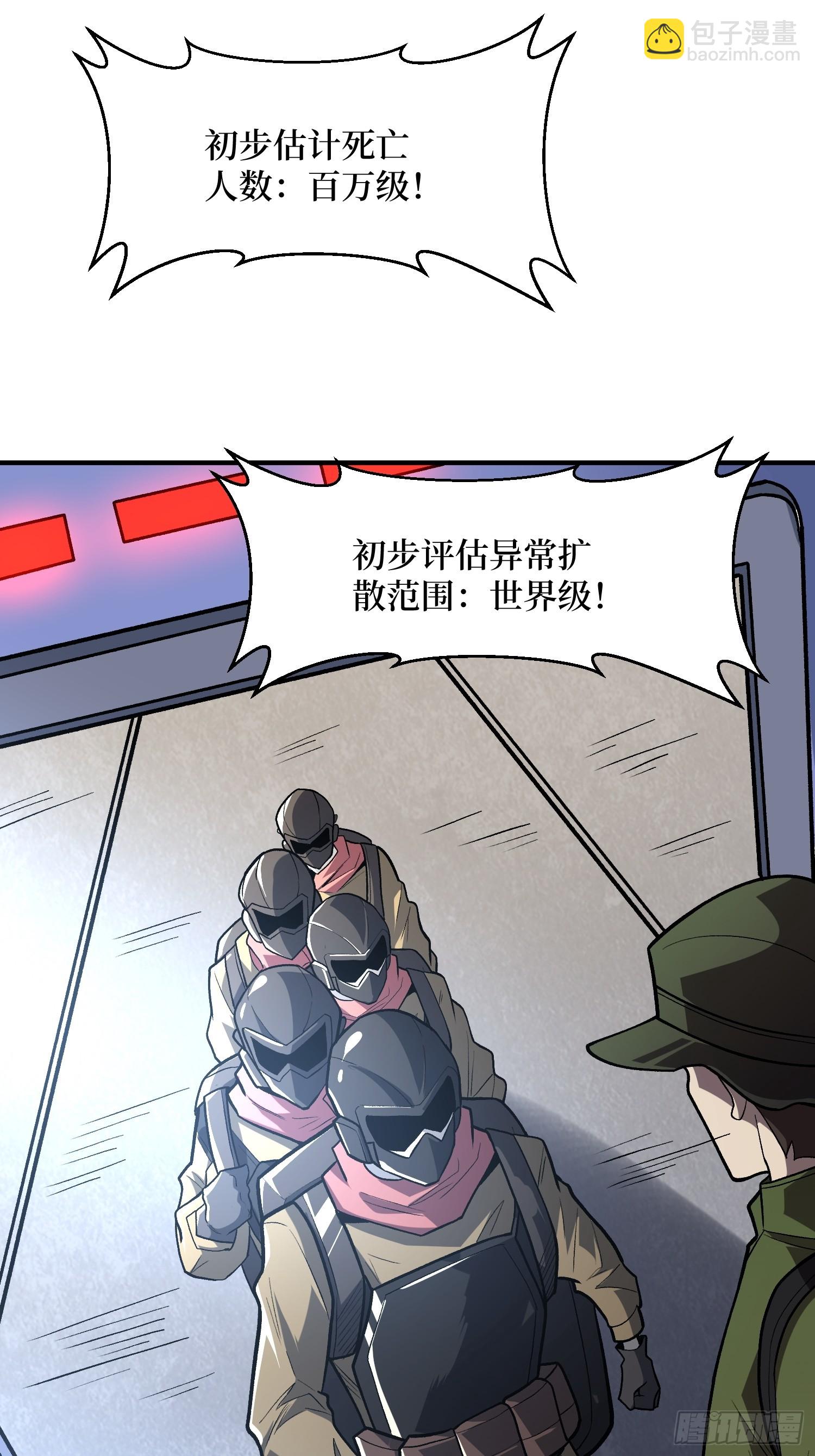 第249话 出征！沧阳市！13