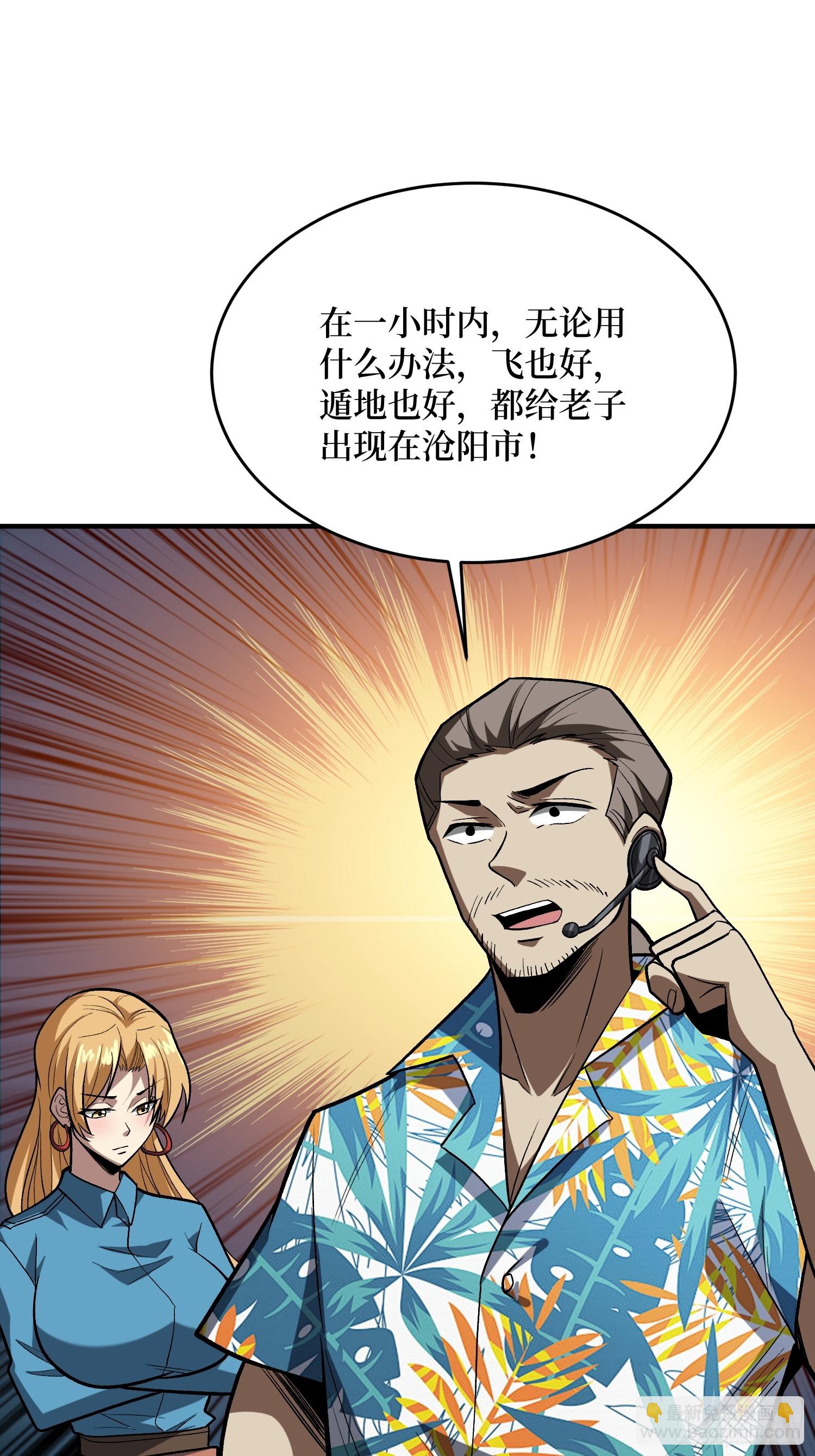 第249话 出征！沧阳市！15