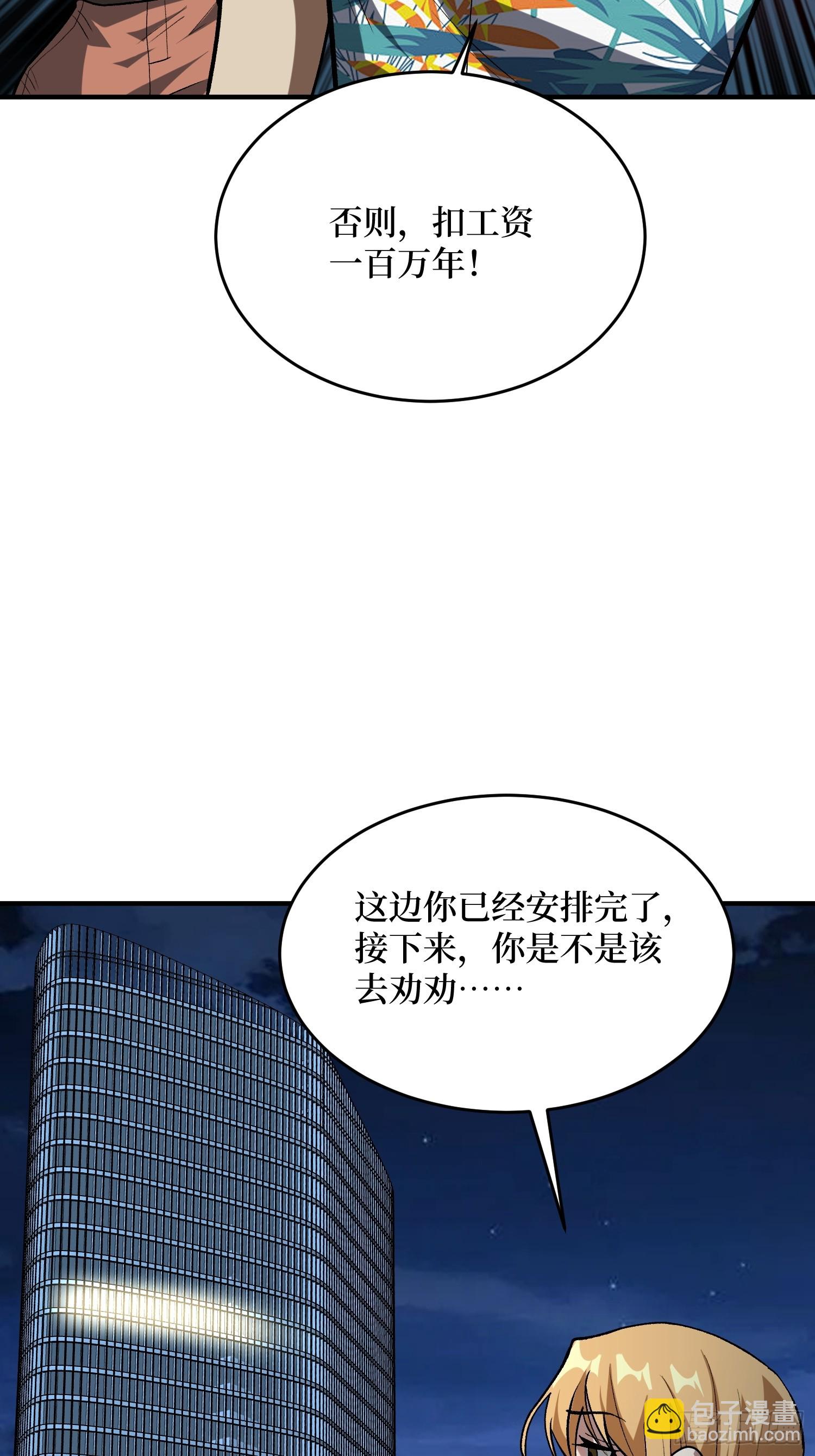 第249话 出征！沧阳市！16