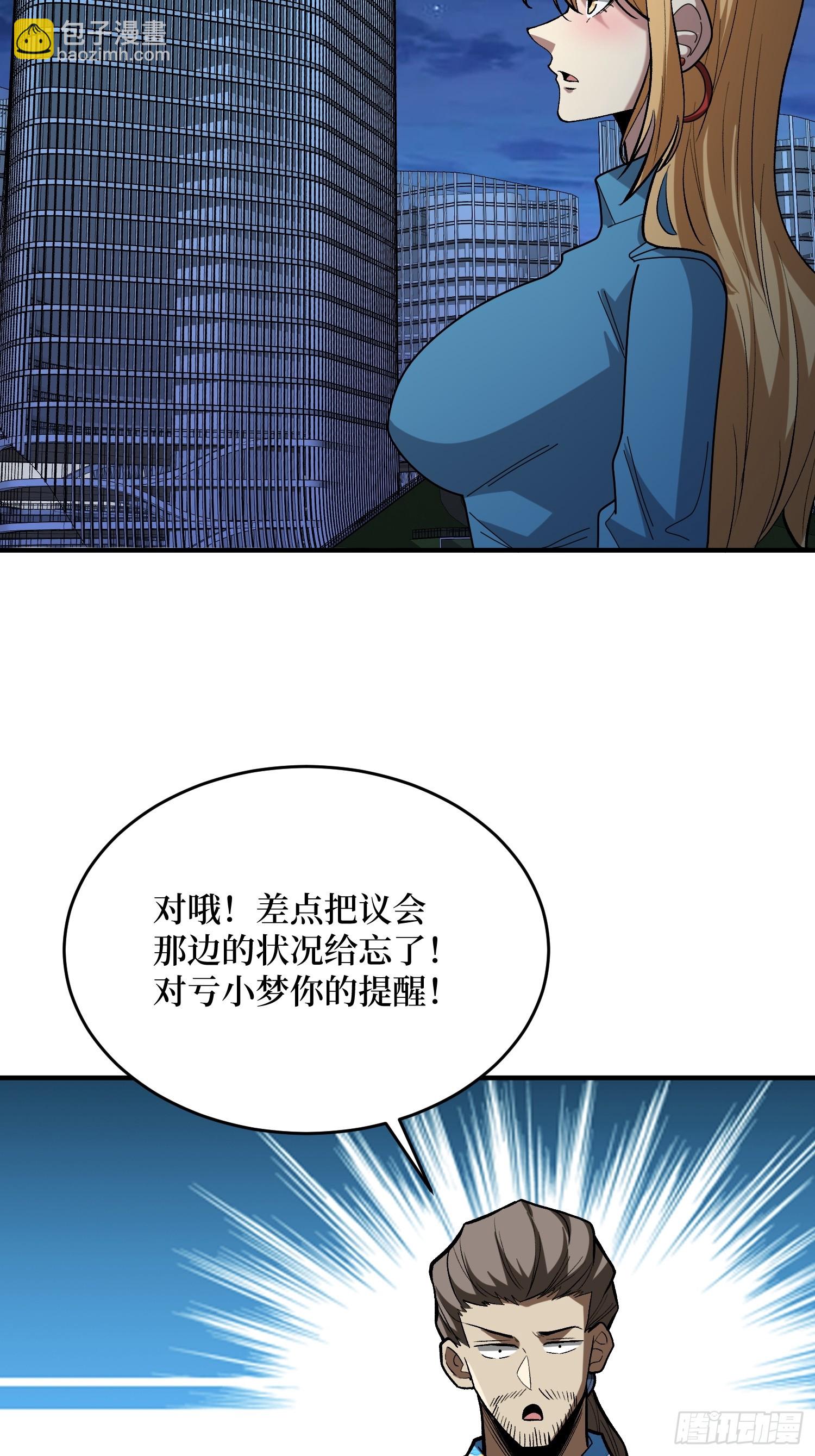 第249话 出征！沧阳市！17