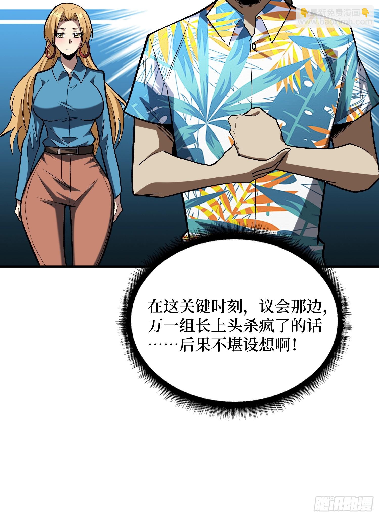 第249话 出征！沧阳市！18