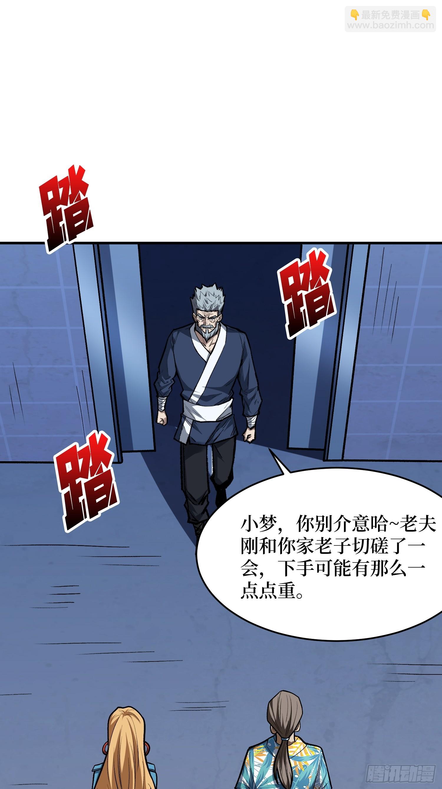 第249话 出征！沧阳市！19