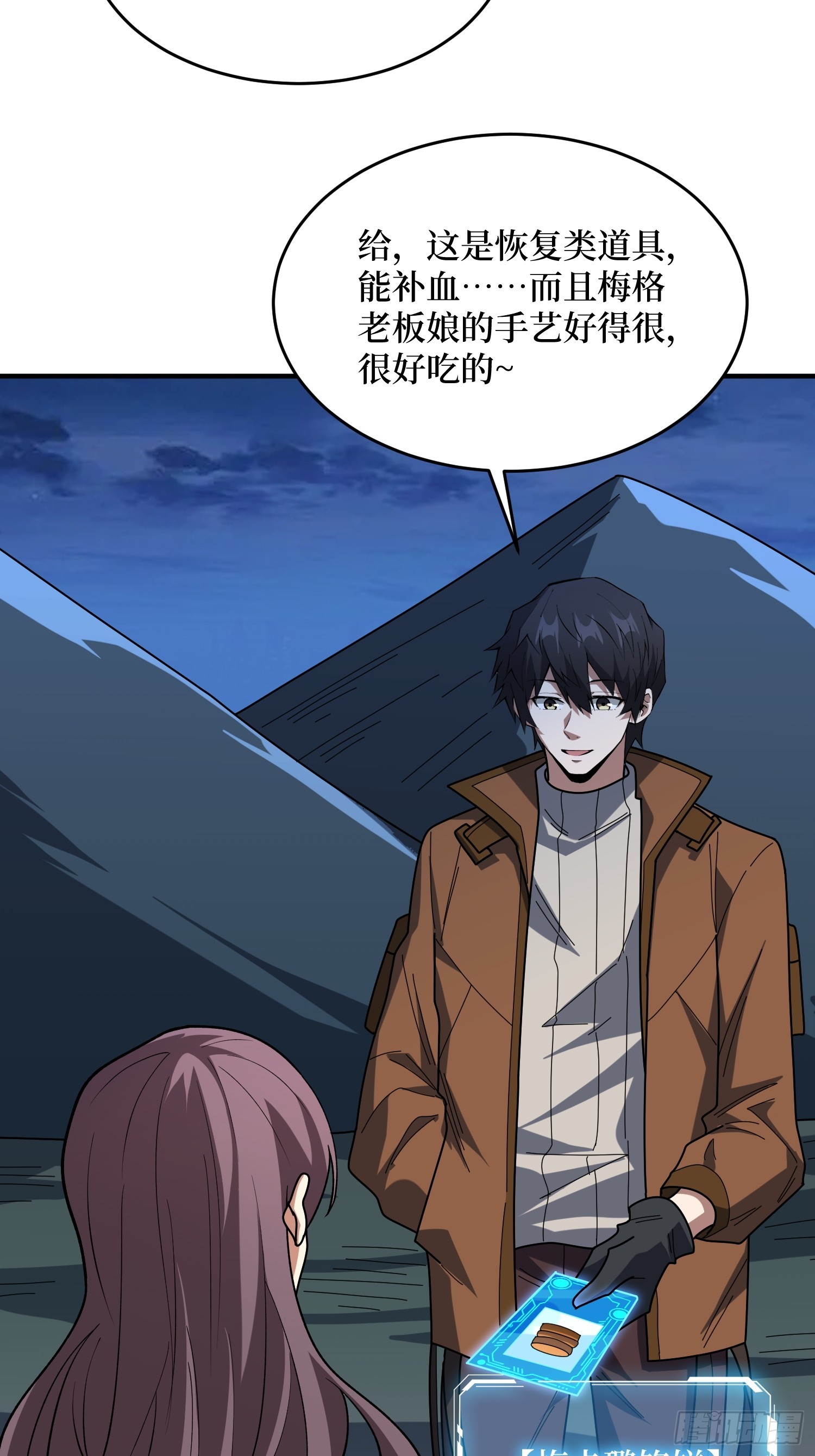 第249话 出征！沧阳市！2