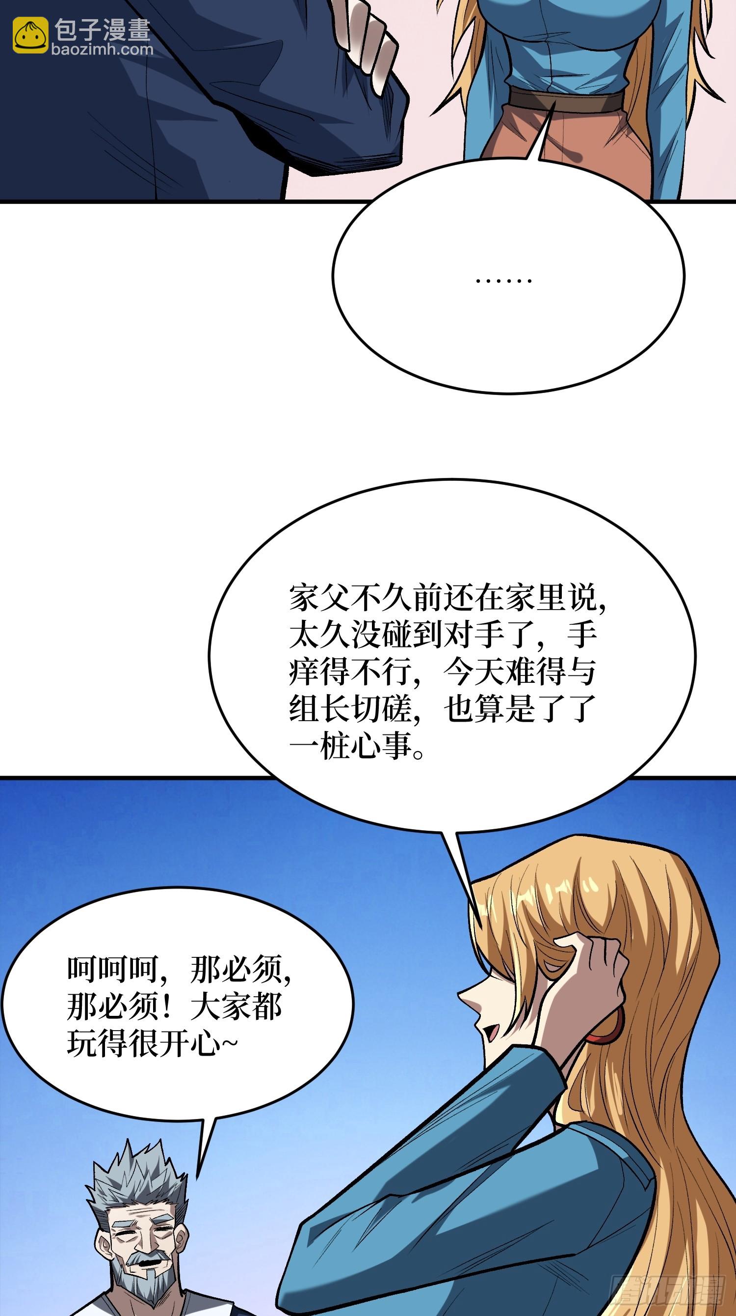 第249话 出征！沧阳市！21