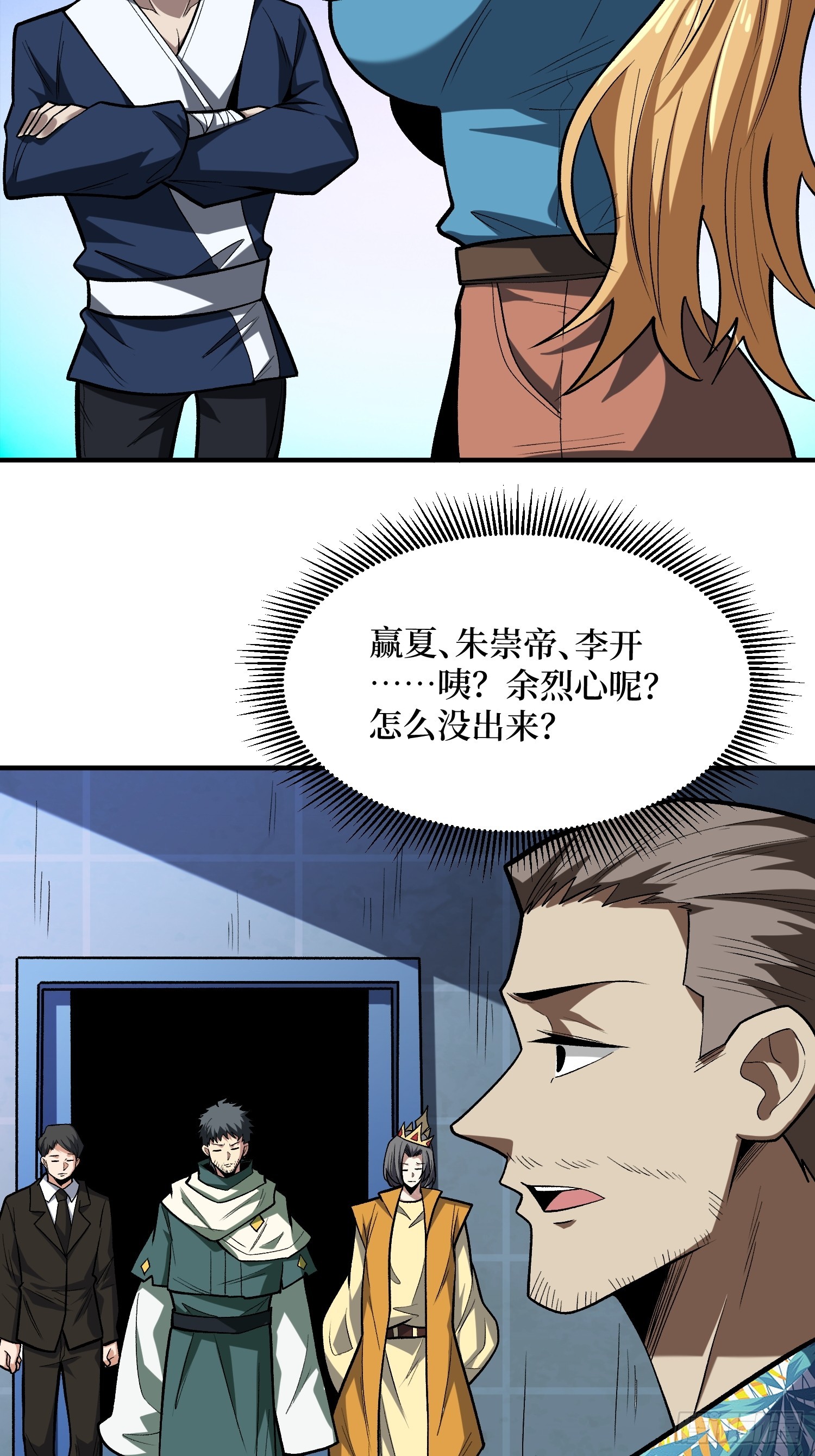 第249话 出征！沧阳市！22