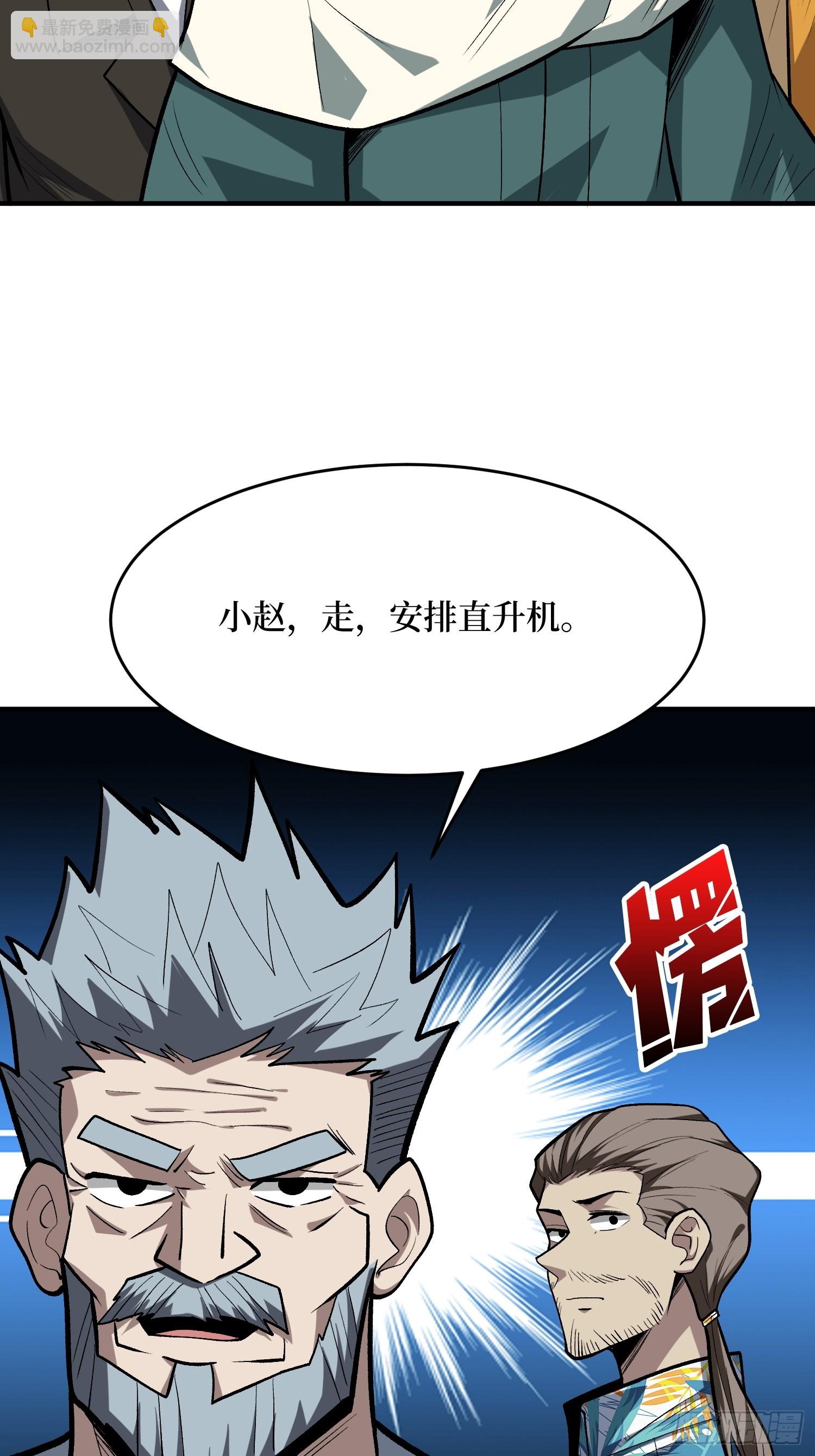 第249话 出征！沧阳市！25
