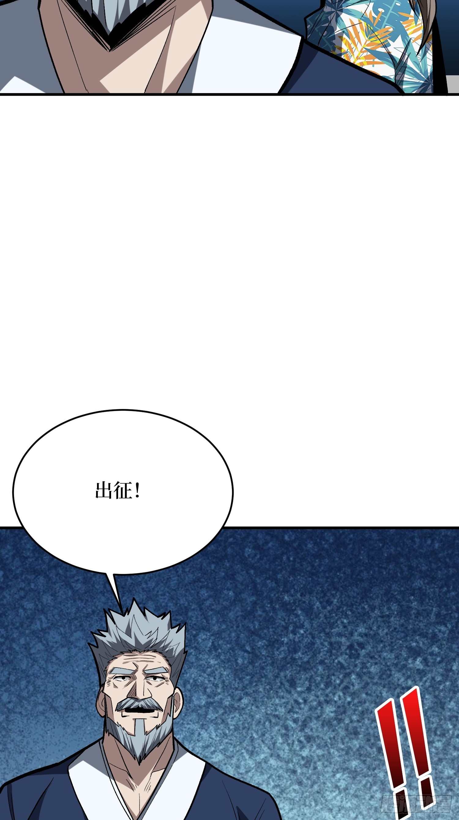 第249话 出征！沧阳市！26