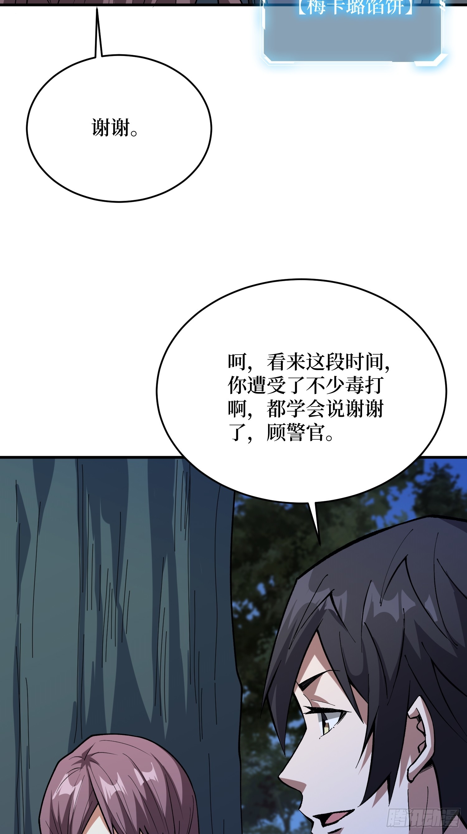 第249话 出征！沧阳市！3