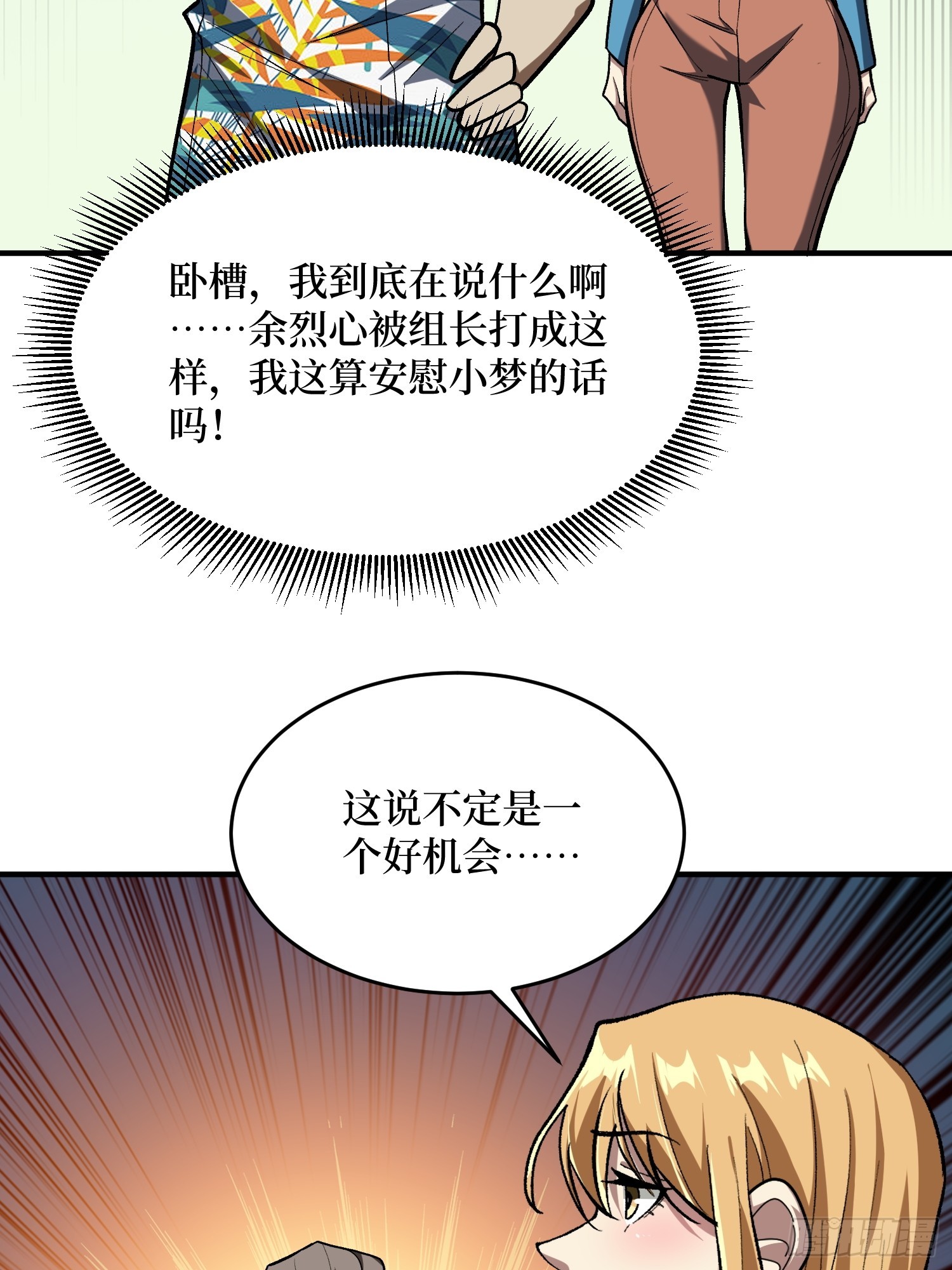 第249话 出征！沧阳市！30