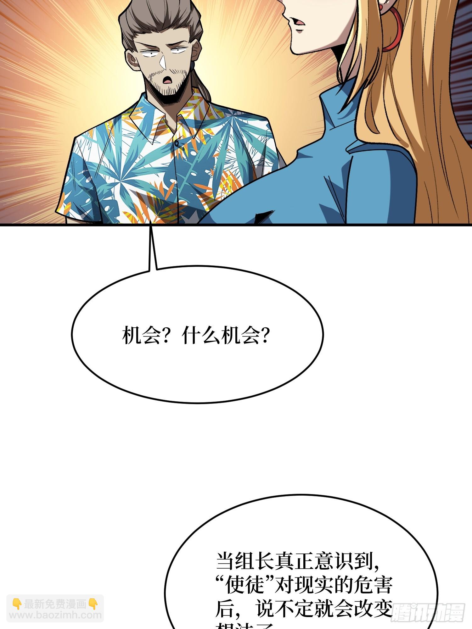 第249话 出征！沧阳市！31