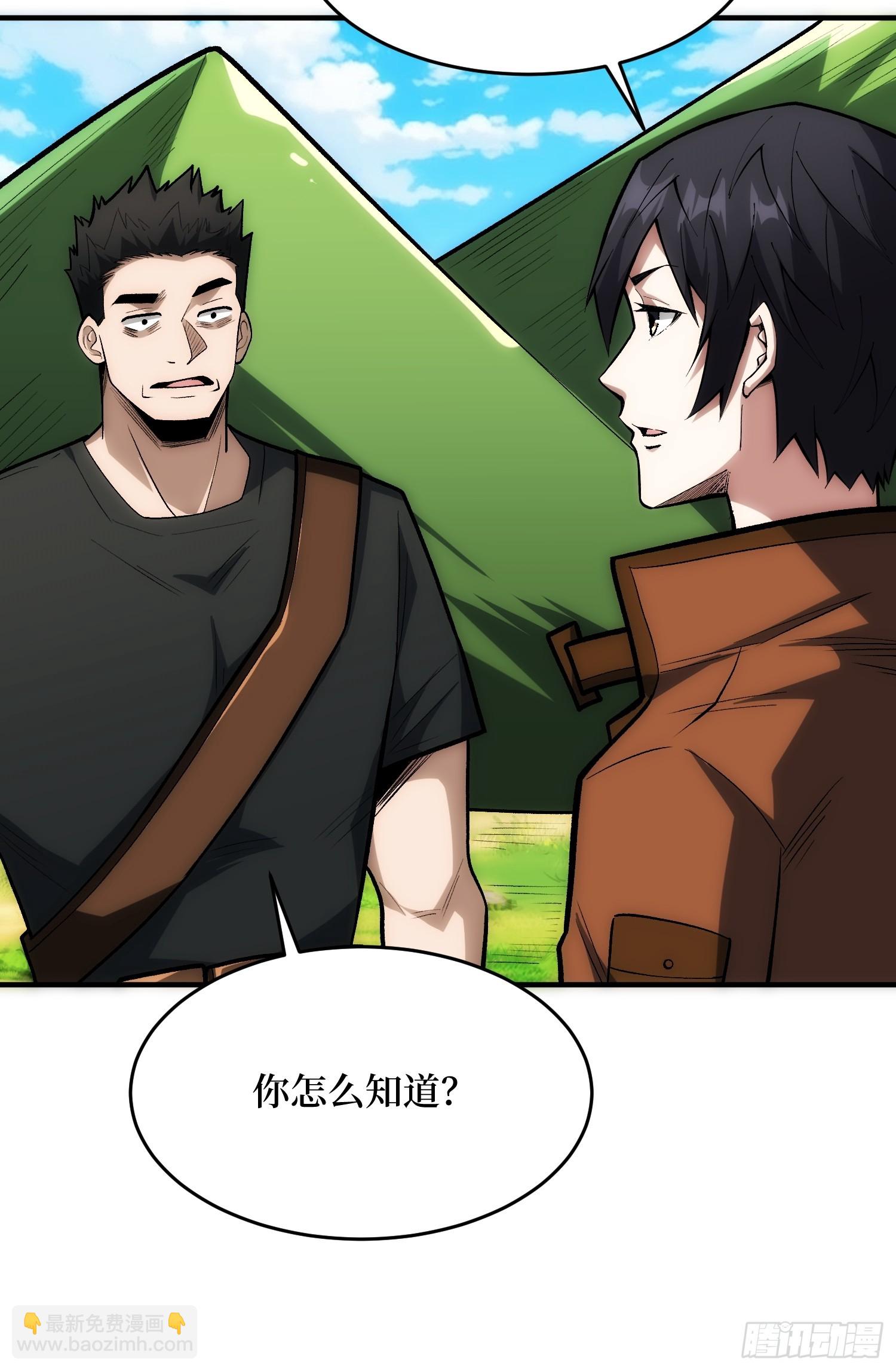 第249话 出征！沧阳市！38