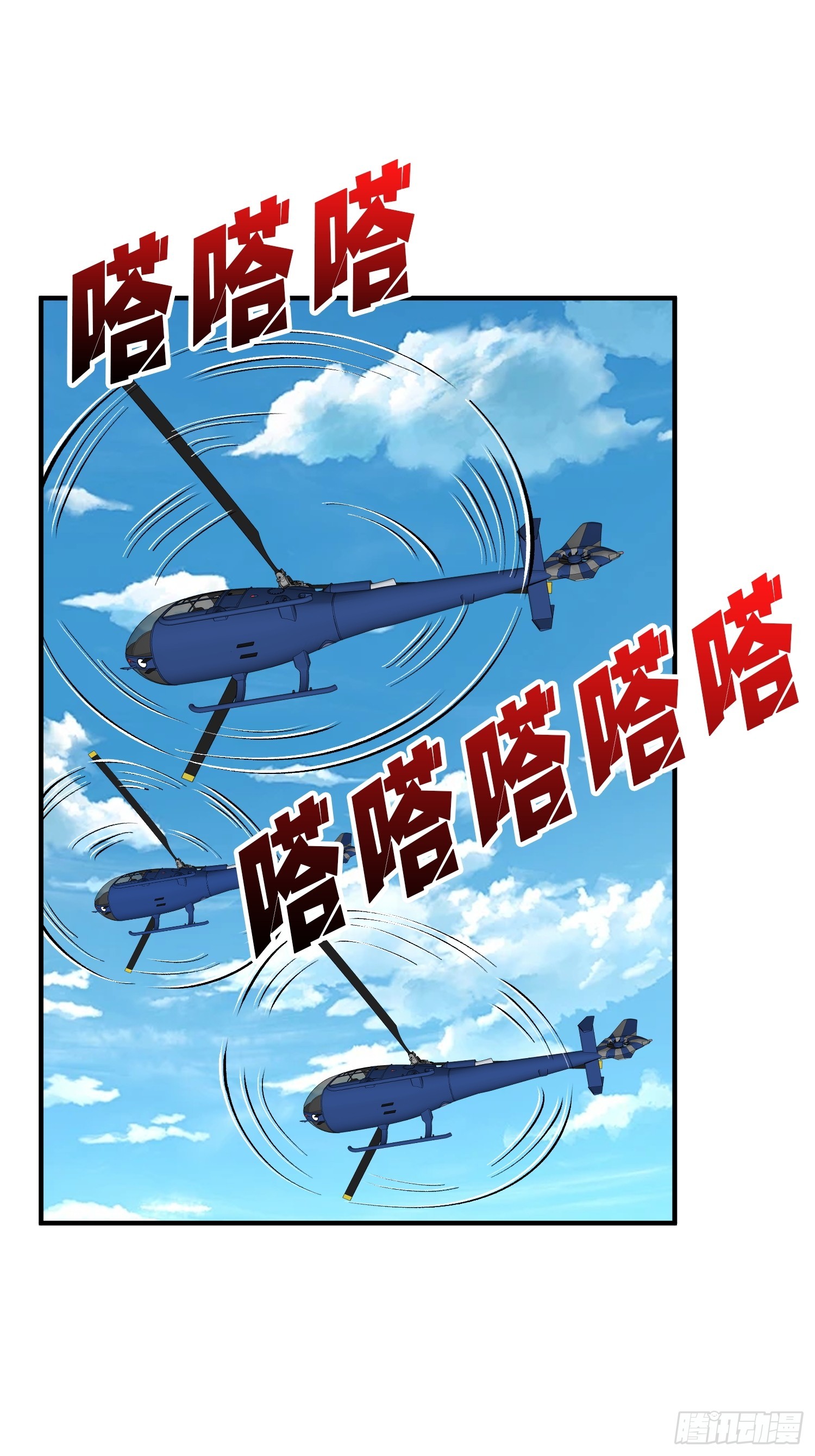 第249话 出征！沧阳市！39