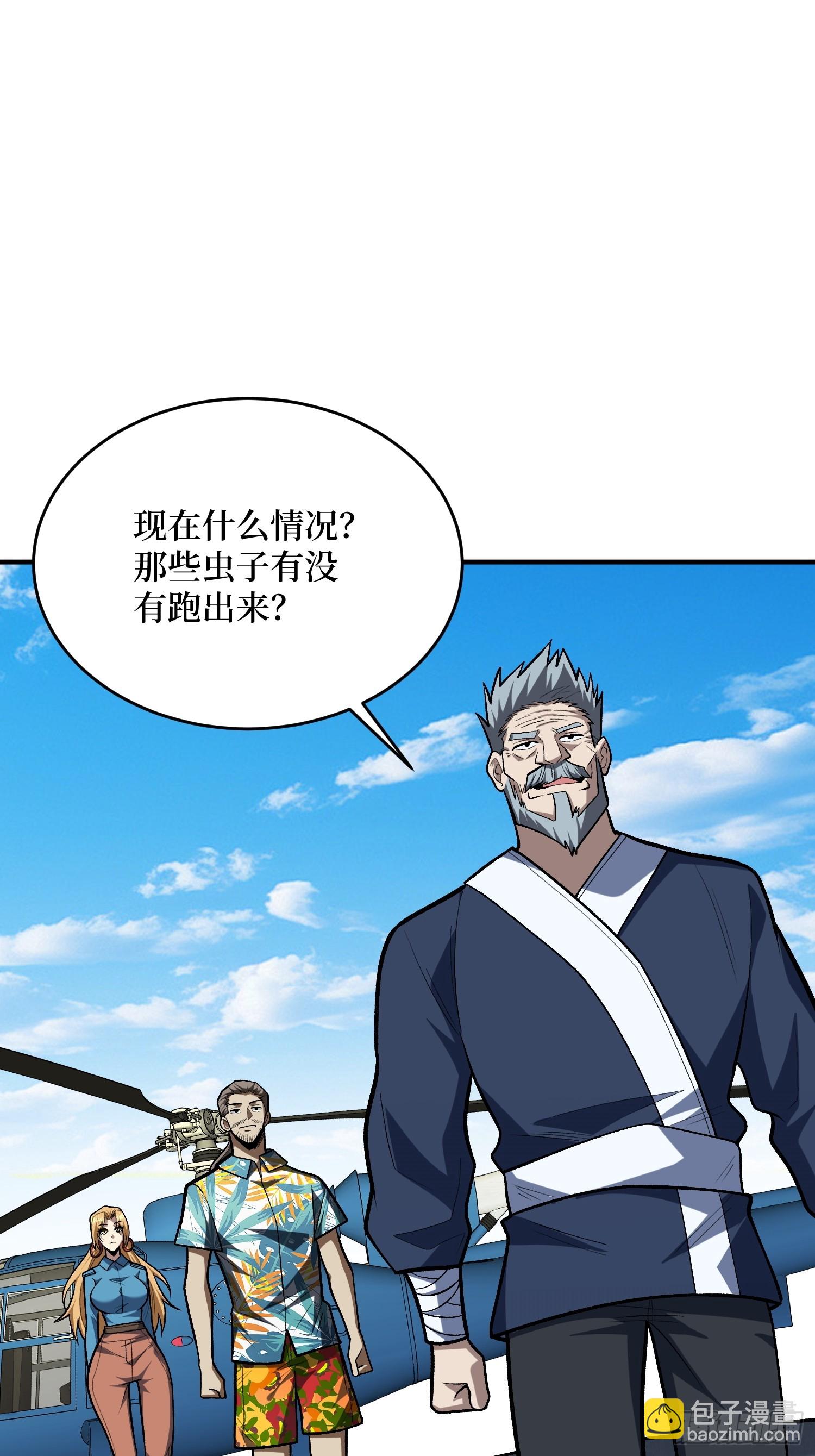 第249话 出征！沧阳市！41