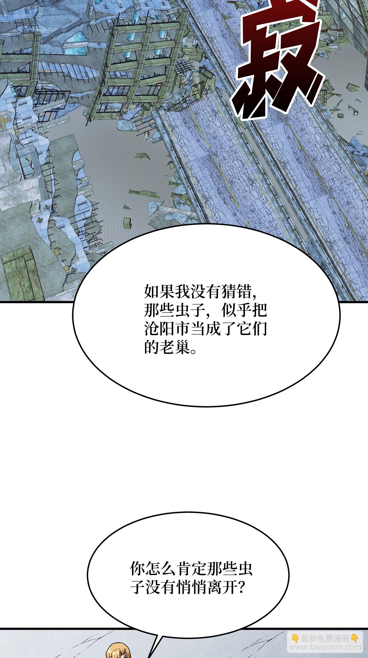 第249话 出征！沧阳市！44