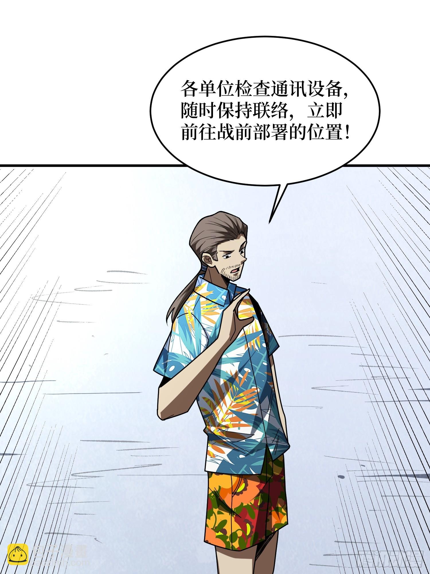 第249话 出征！沧阳市！51