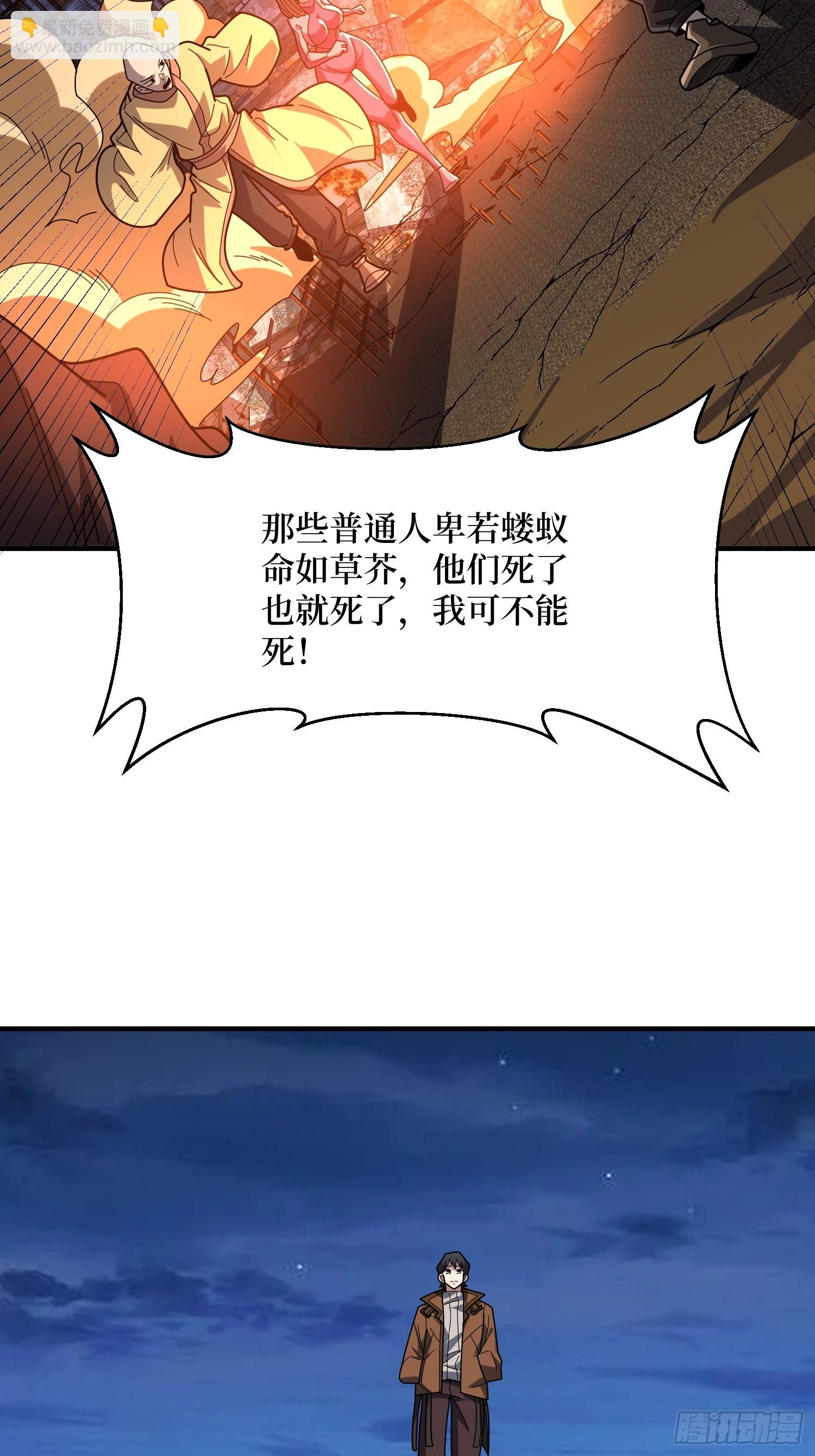 第249话 出征！沧阳市！8