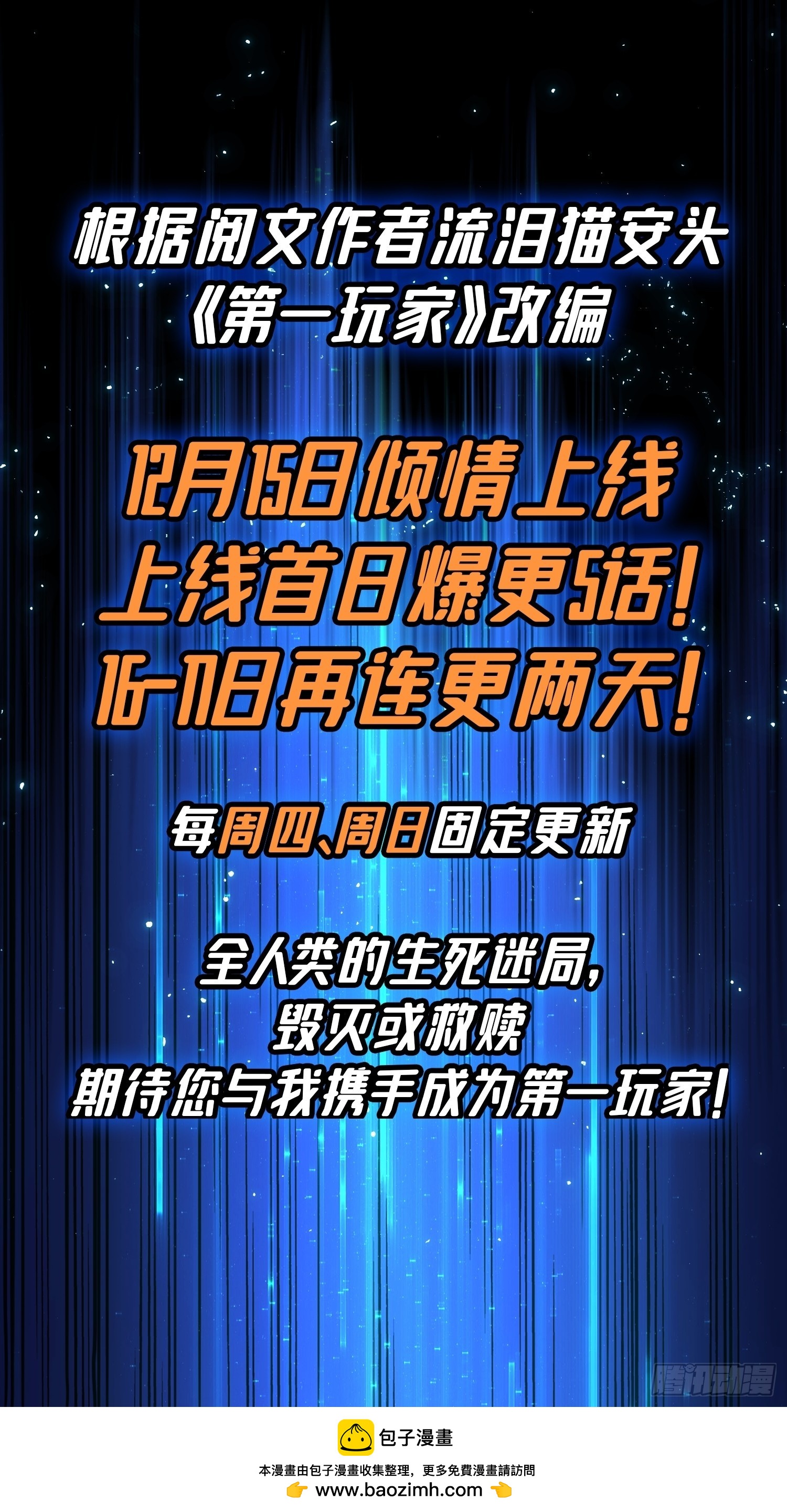 新作推荐：第一玩家23