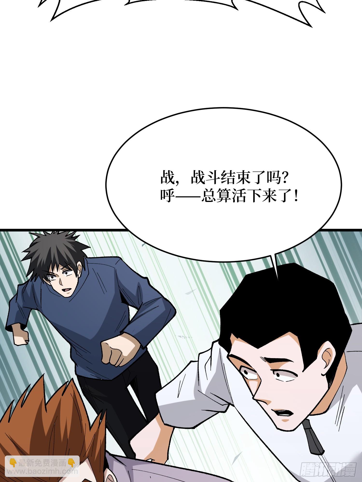 第285话 原来你还是好人啊！14
