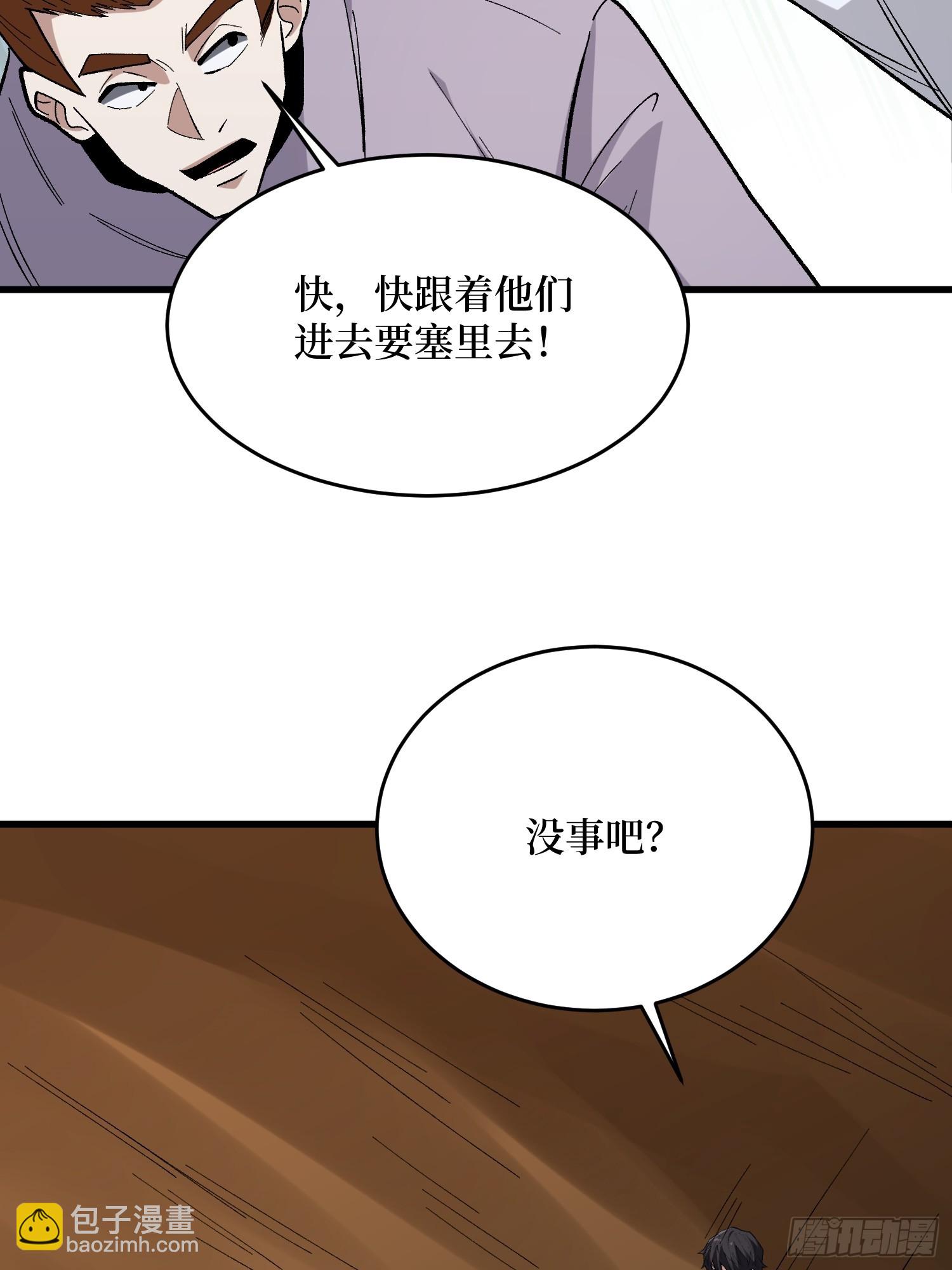第285话 原来你还是好人啊！15