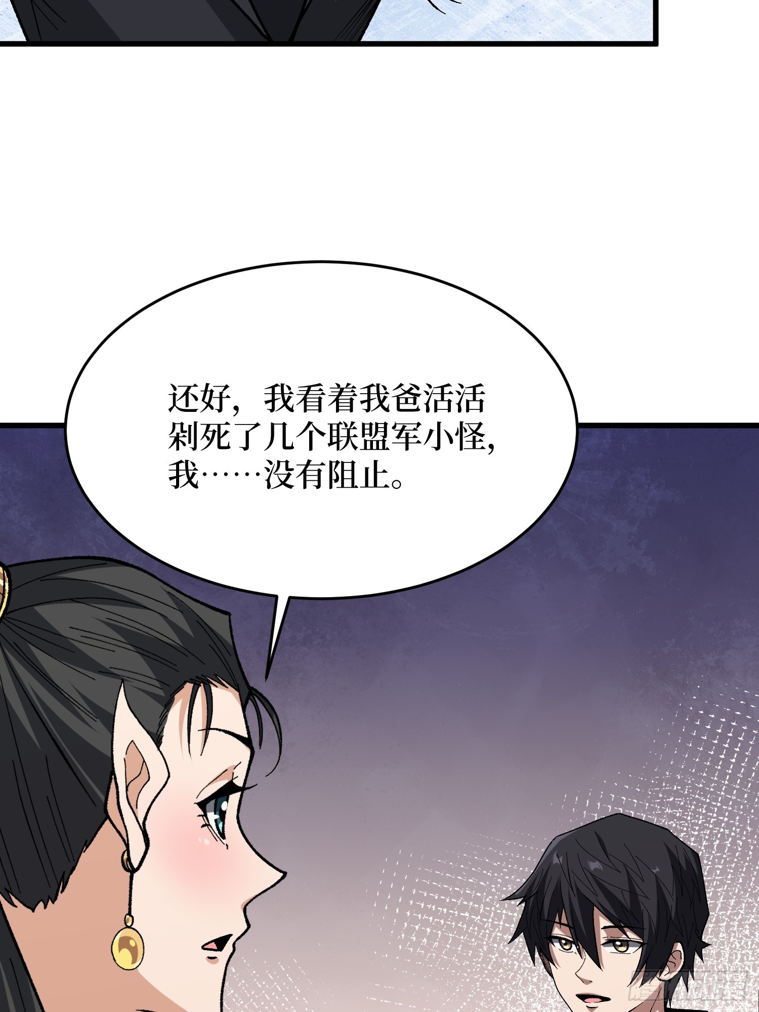 第285话 原来你还是好人啊！18