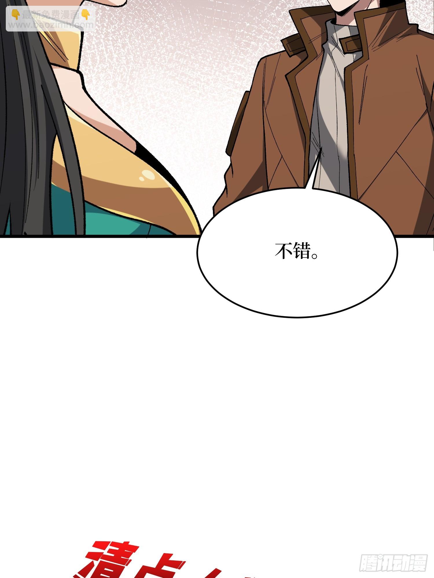 第285话 原来你还是好人啊！19
