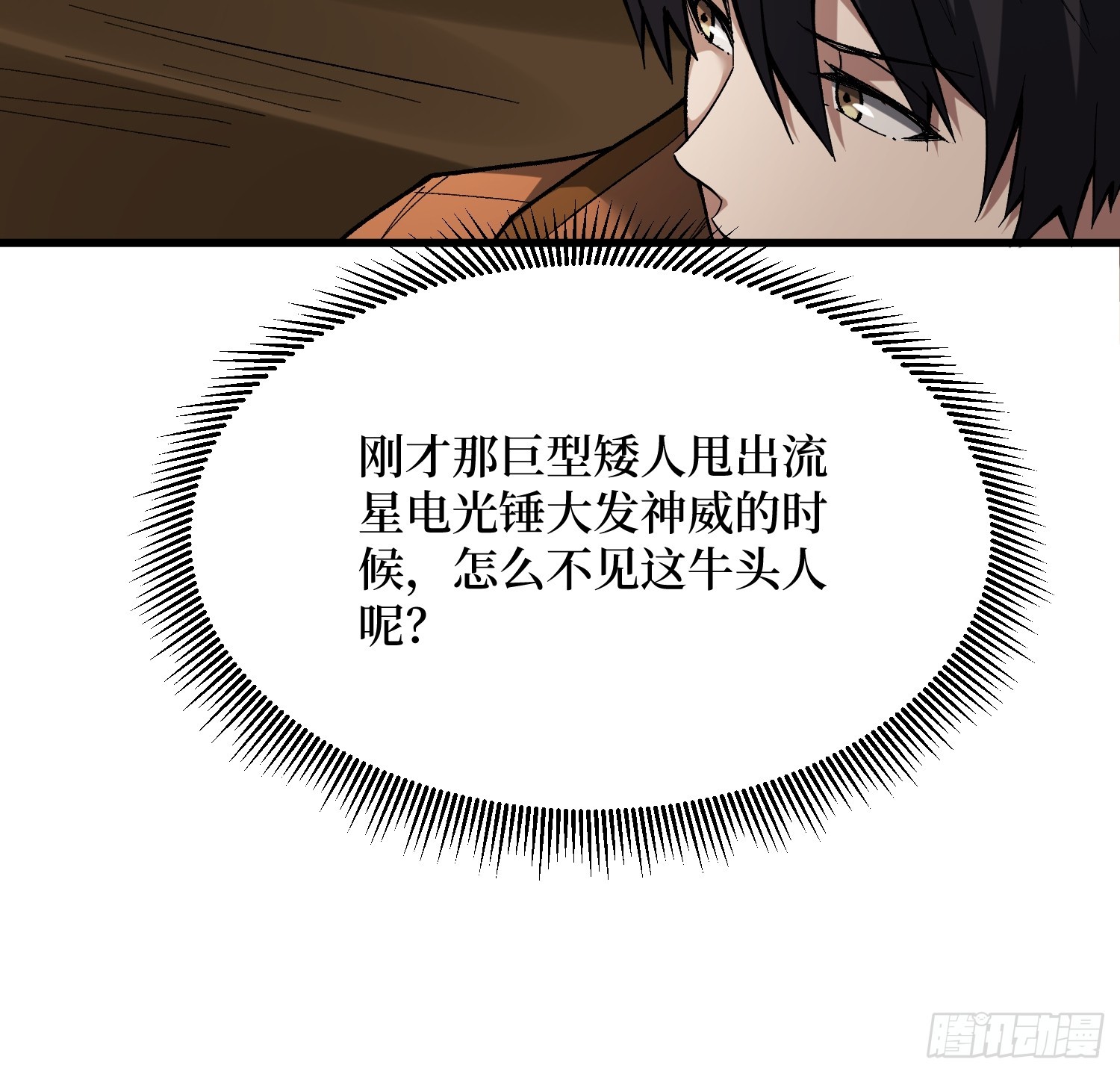 第285话 原来你还是好人啊！21