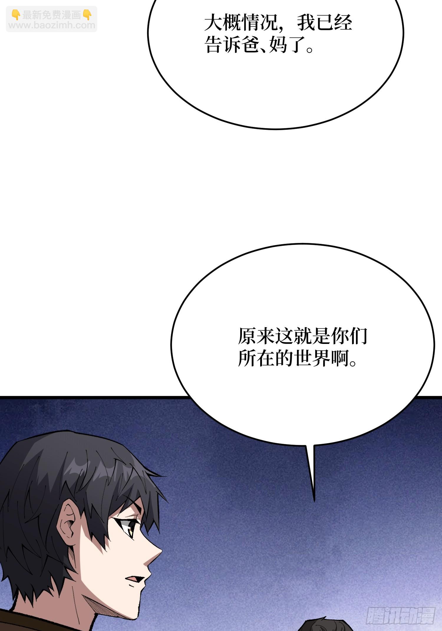 第285话 原来你还是好人啊！30