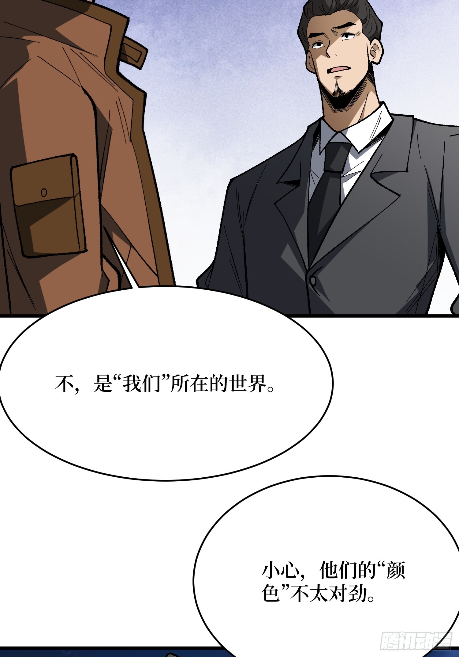 第285话 原来你还是好人啊！31