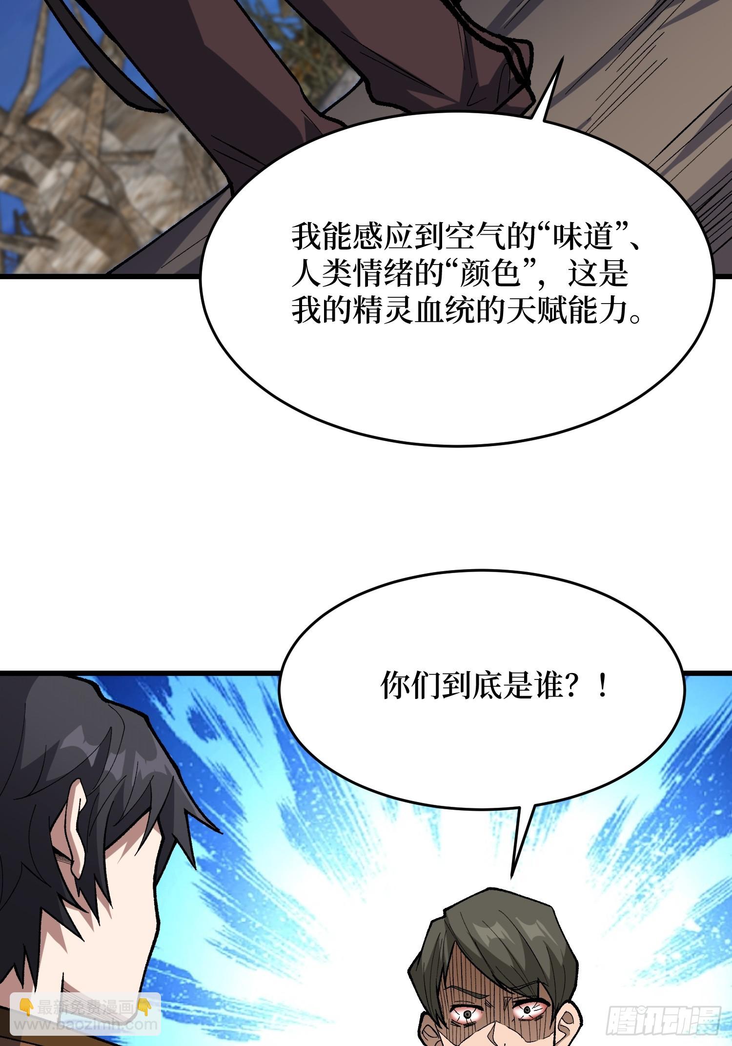第285话 原来你还是好人啊！33