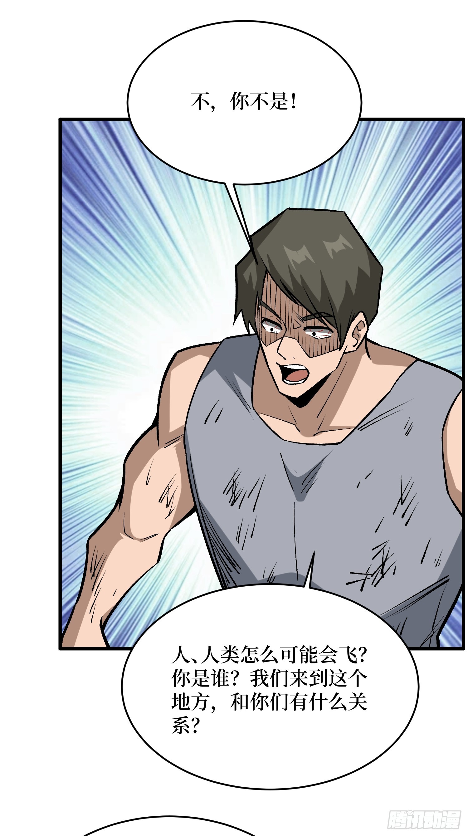 第285话 原来你还是好人啊！35