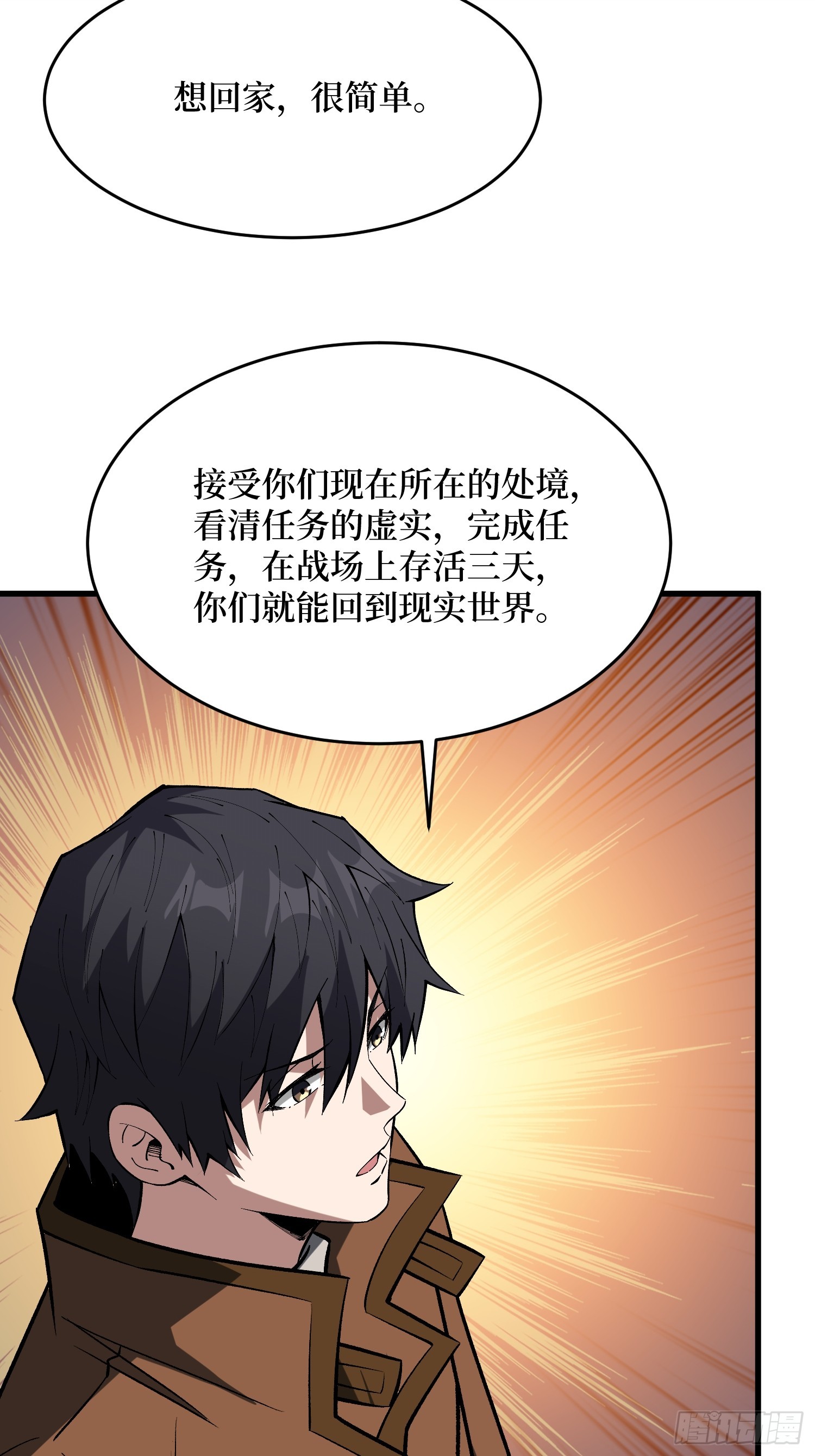 第285话 原来你还是好人啊！38