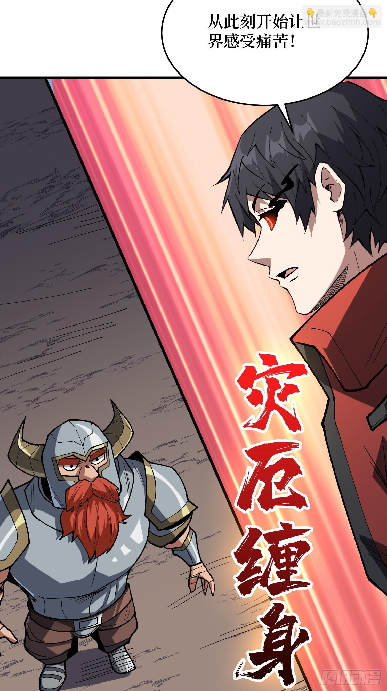 第285话 原来你还是好人啊！4